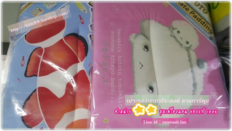 เบาะรองเอนกประสงค์ ลายการ์ตูน