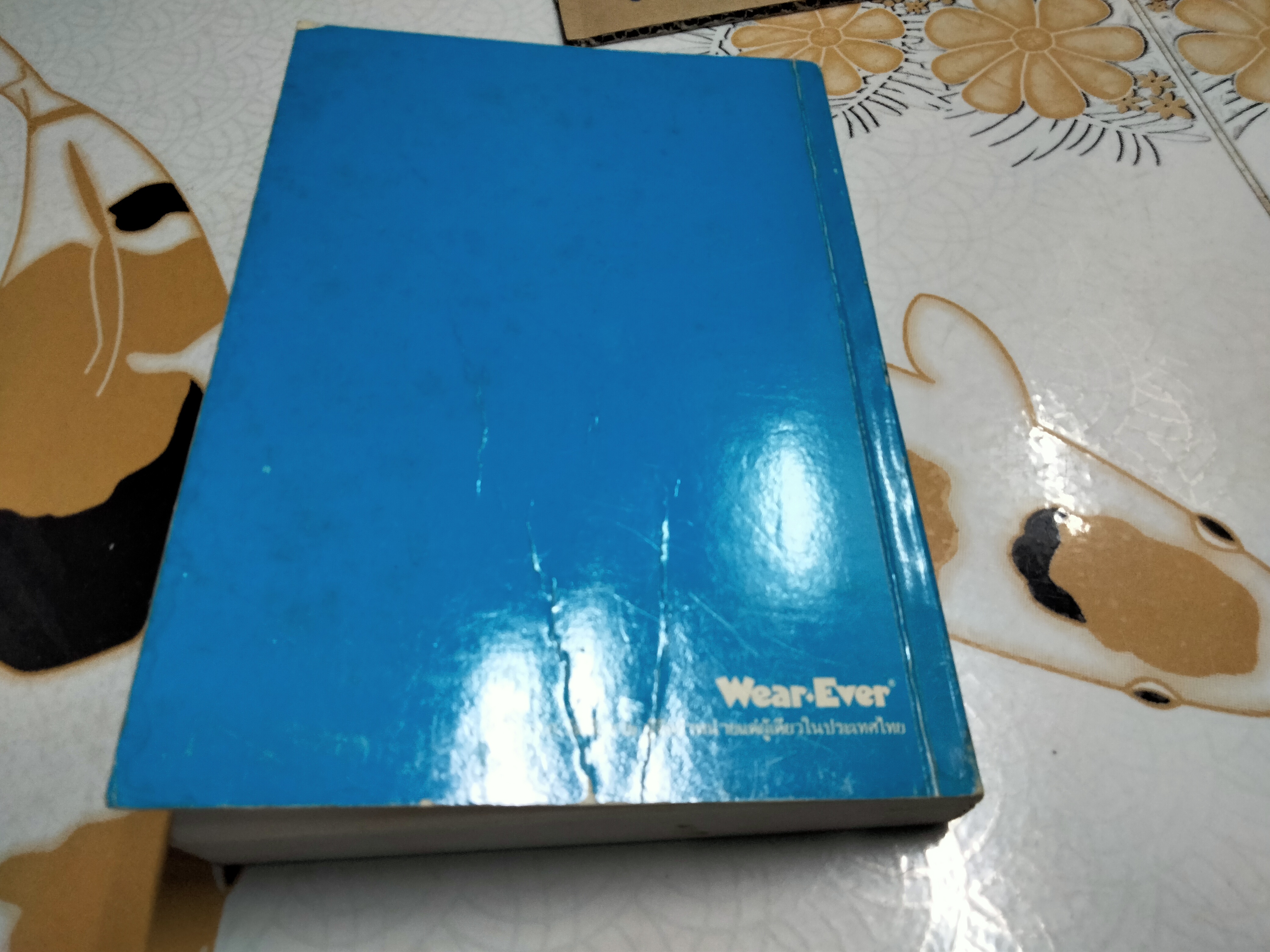 คู่มือประกอบอาหารนานาชาติ - งามจิตร จารุพันธ์ **สินค้าหมด**