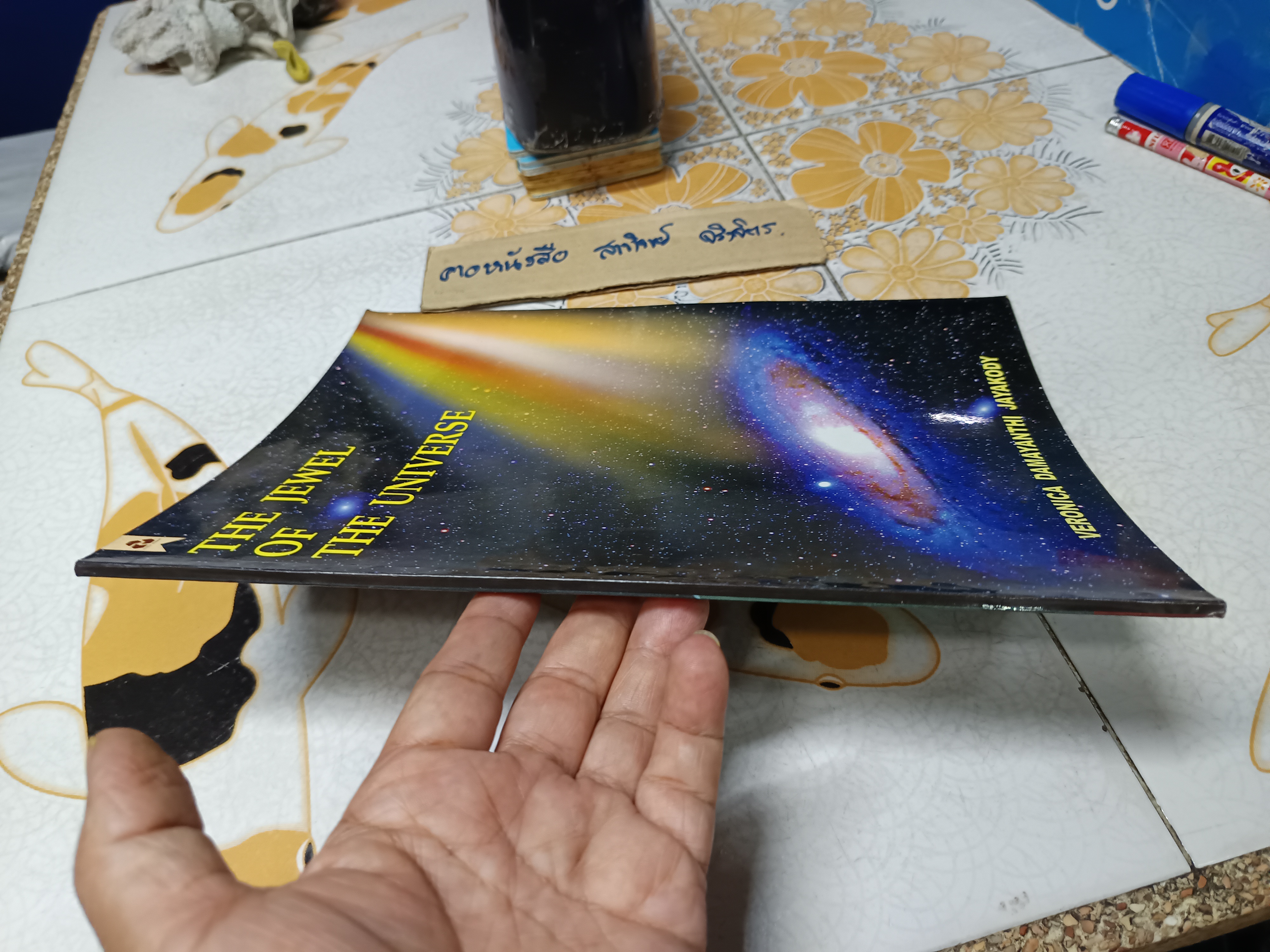 The Jewel of The Universe Veronica Damayanthi Jayakody 1st Edition 2545 B.E.