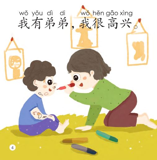 หนังสืออ่านนอกเวลาภาษาจีนชุดสมาร์ทแคท: ระดับเด็กเล็ก เล่ม 3-3 ฉันมีความสุขมาก 轻松猫 · 中文分级读物（幼儿版）第3级3:我很高兴 Smart Cat : Chinese Graded Reader (Kindergarten's Edition) Level 3-3: I Am Very Happy