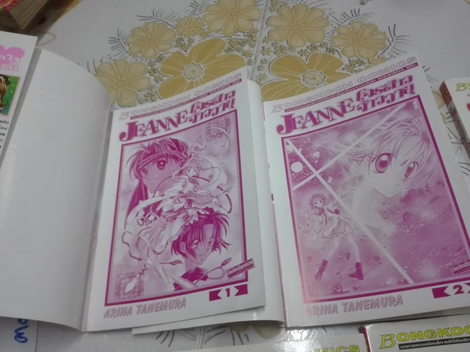 JEANNE โจรสาวจ้าววายุ (7 เล่มจบ) ผลงานเรื่องดังของ Arina Tanemura **สินค้าหมด*"