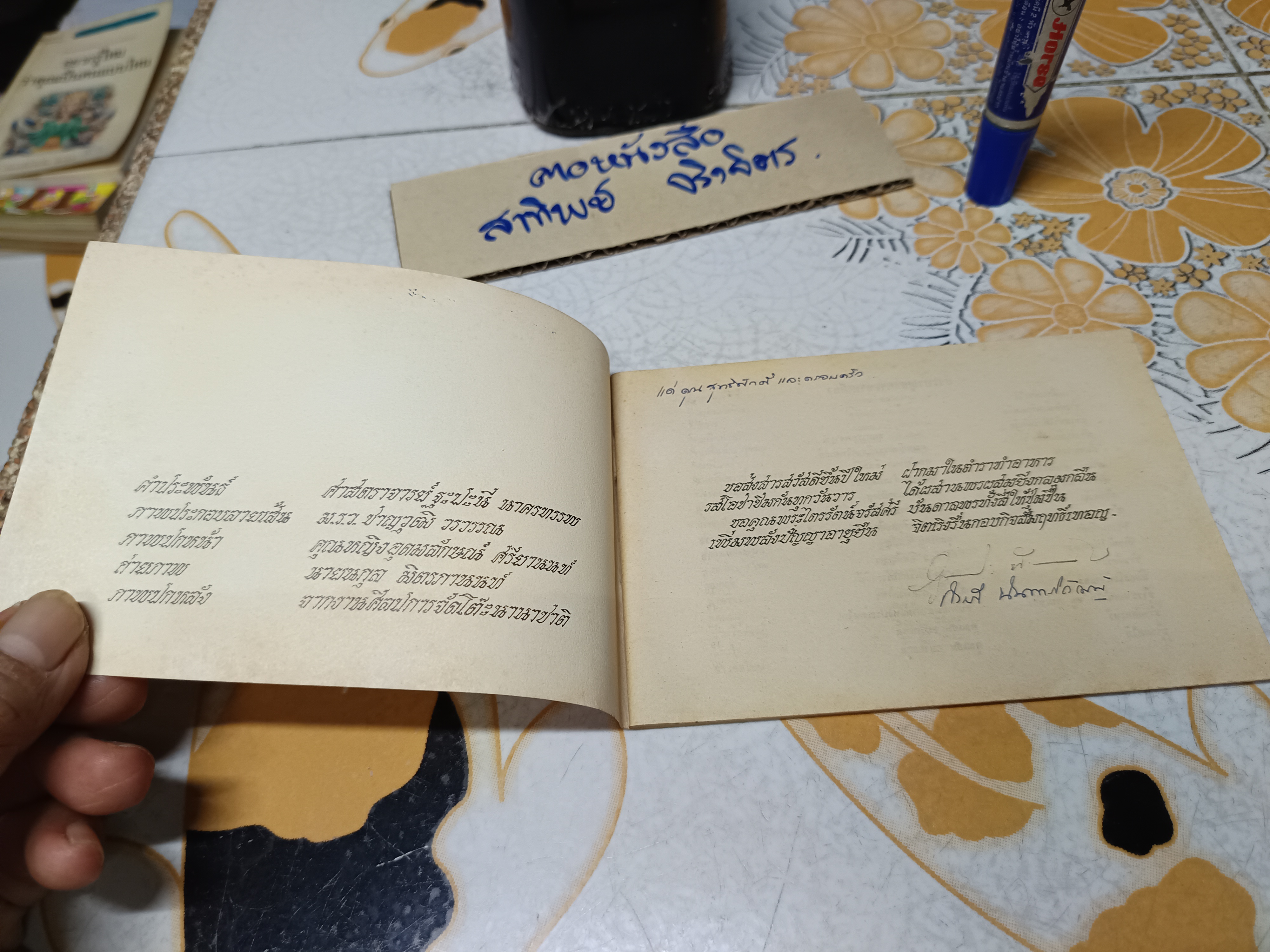 อาหารจานเดียว - ตำราอาหารเล่มเล็ก-แนวขวาง จัดพิมพ์โดย สภาสตรีแห่งชาติในพระบรมราชินูปถัมภ์ (ด้านในไม่มีรูปภาพประกอบ) **สินค้าหมด**