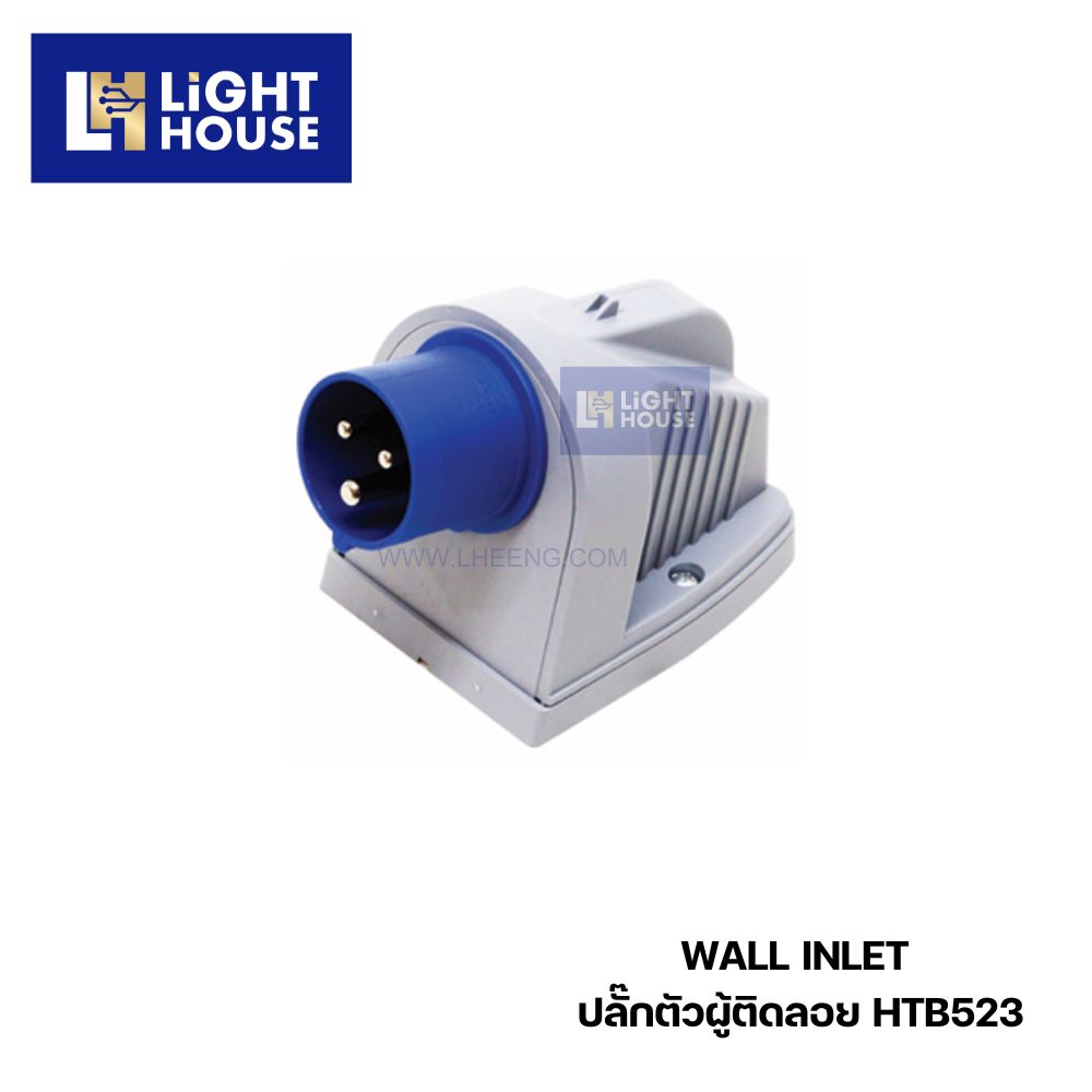 "DAKO" HTB523 ปลั๊กตัวผู้ติดลอย (2P+E) 32A IP44 230V