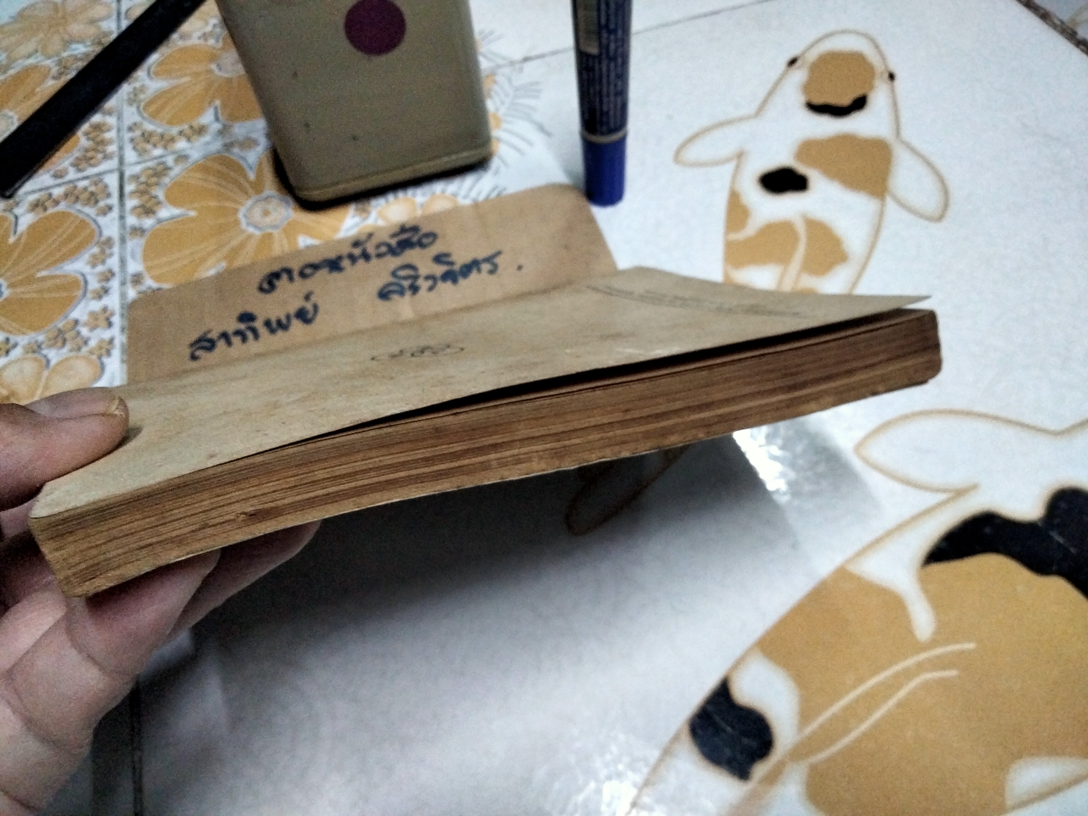 ตามล่า - ชีวิตการผจญภัยของสิงห์หนุ่ม ธีโอดอร์ เจ.วอลเดค เขียน ลมุล รัตตากร แปล (พิมพ์ พ.ศ.2521)