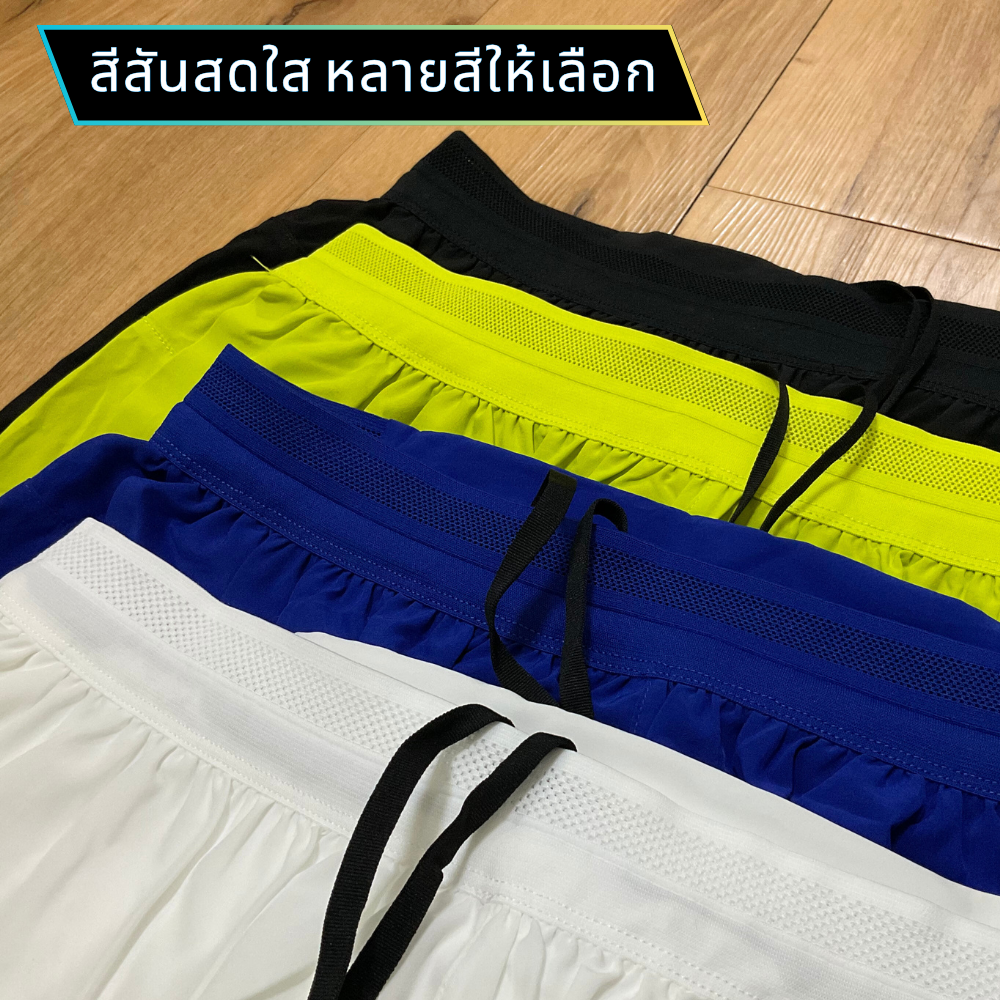 กางเกงวิ่งขาสั้น 3" น้ำหนักเบา แห้งไว มีซับใน วิ่งมาราธอนได้ทุกระยะ (F09)