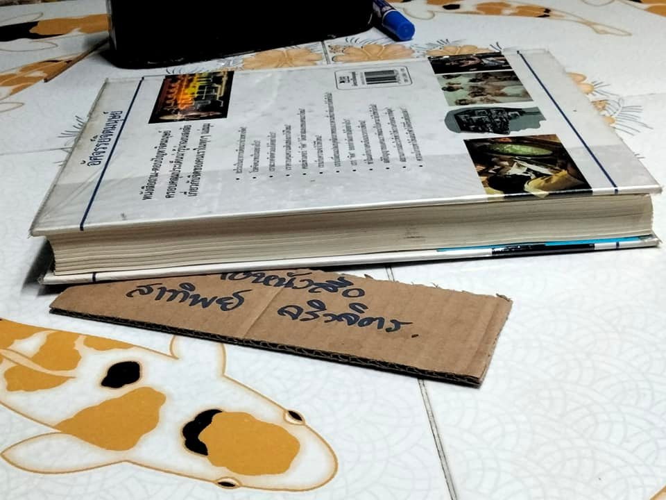 อัศจรรย์จิตมนุษย์ (ปกแข็ง) สนพ. รีดเดอร์ส ไดเจสท์ **สินค้าหมด**