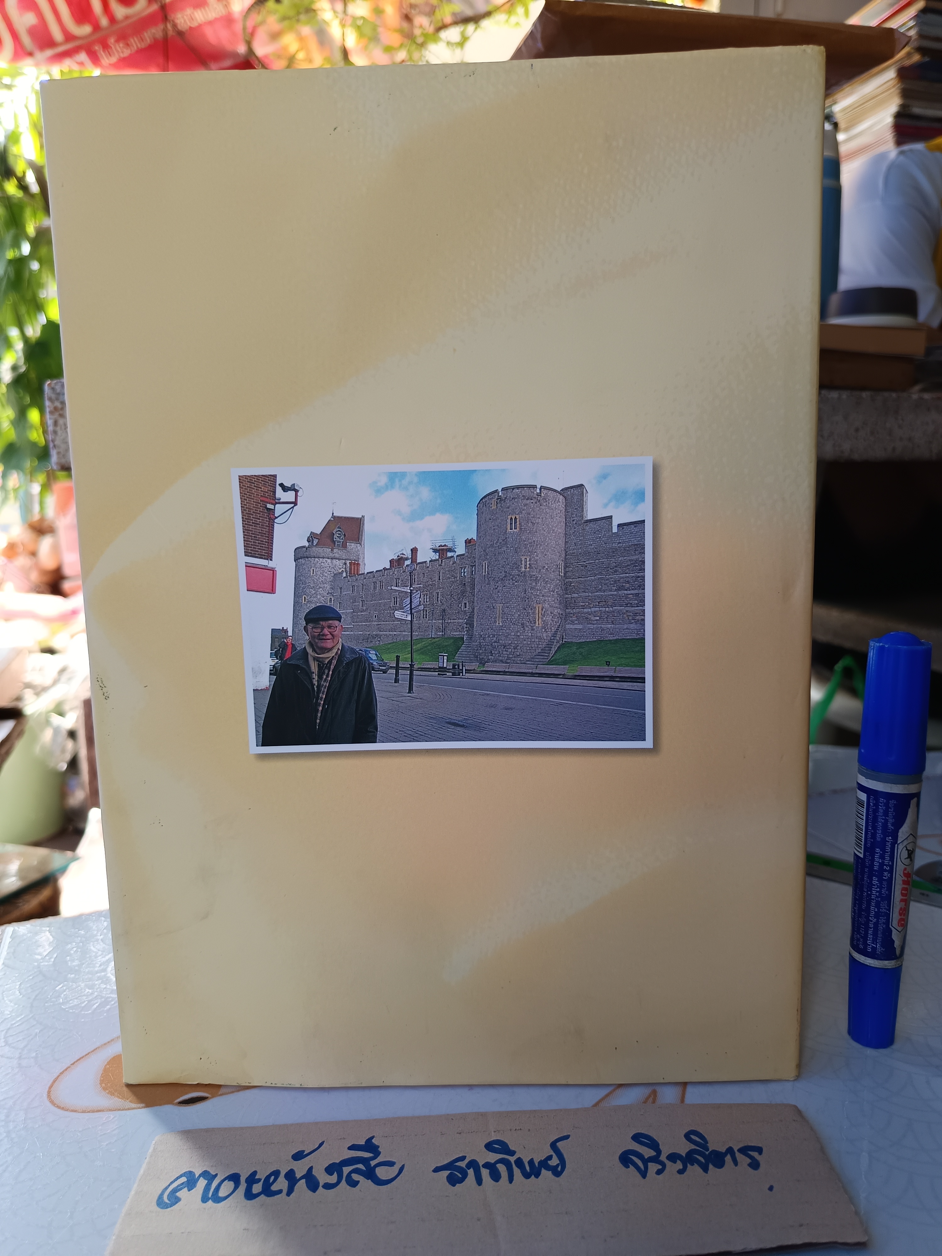 หกรอบมงคลวัฒนายุ : มีชัย ฤชุพันธุ์ พิมพ์ครั้งแรก พ.ศ 2553 จำนวน 1,600 เล่ม **สินค้าหมด**