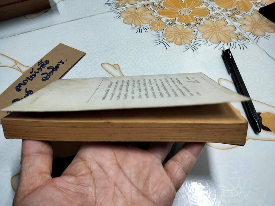 ศาสตร์แห่งการดำเนินชีวิต - เลียวนาร์ด เอ.บุลเลน เขียน , พระประชา ปสนฺนธมฺโม แปล **สินค้าหมด**