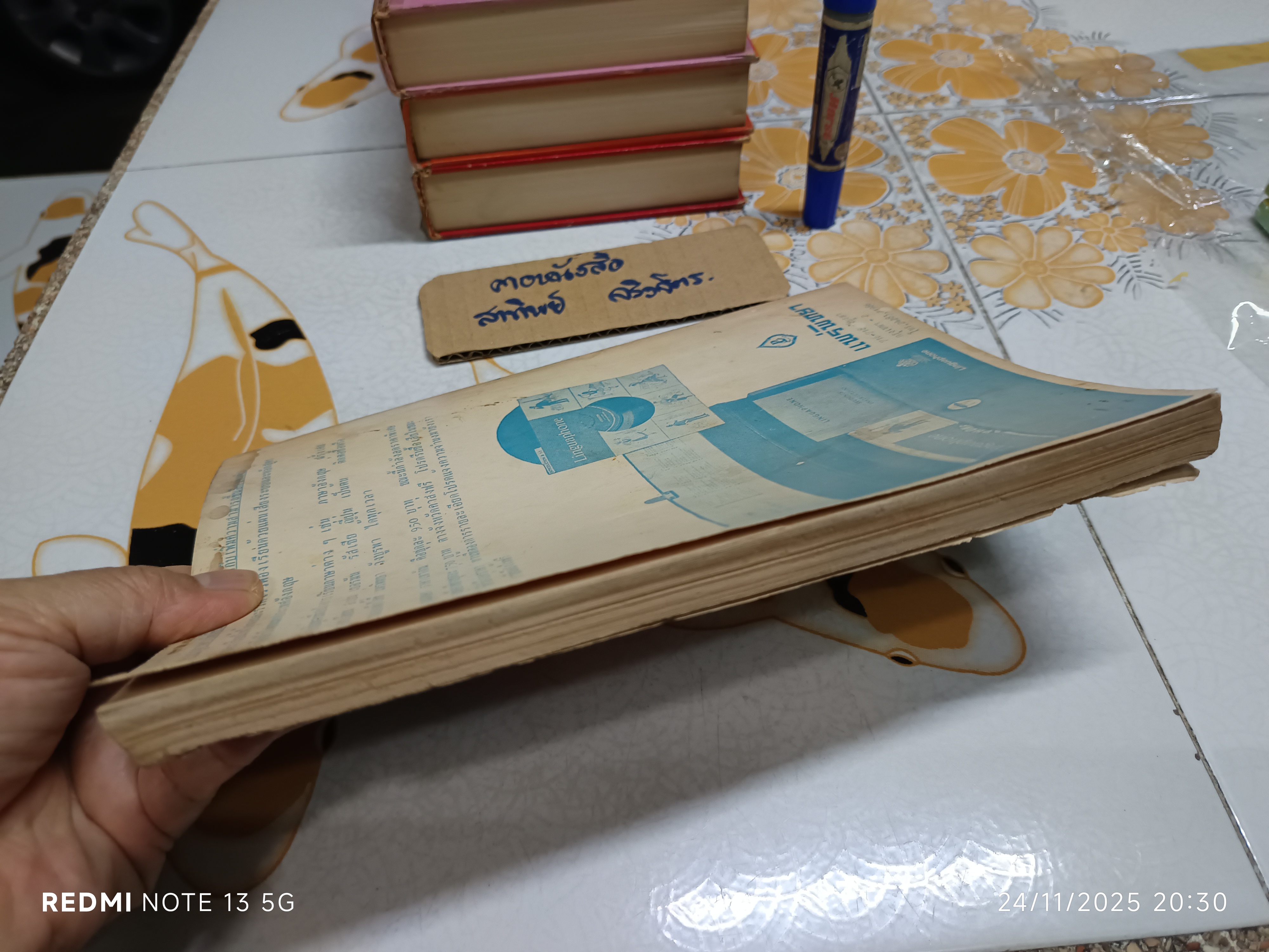 ตำราอาหารชุดพิเศษสุด ของ กลุ่มนักข่าวหญิง พิมพ์ครั้งที่ 4/2513 (มีลายเซ็นเจ้าของเดิม)