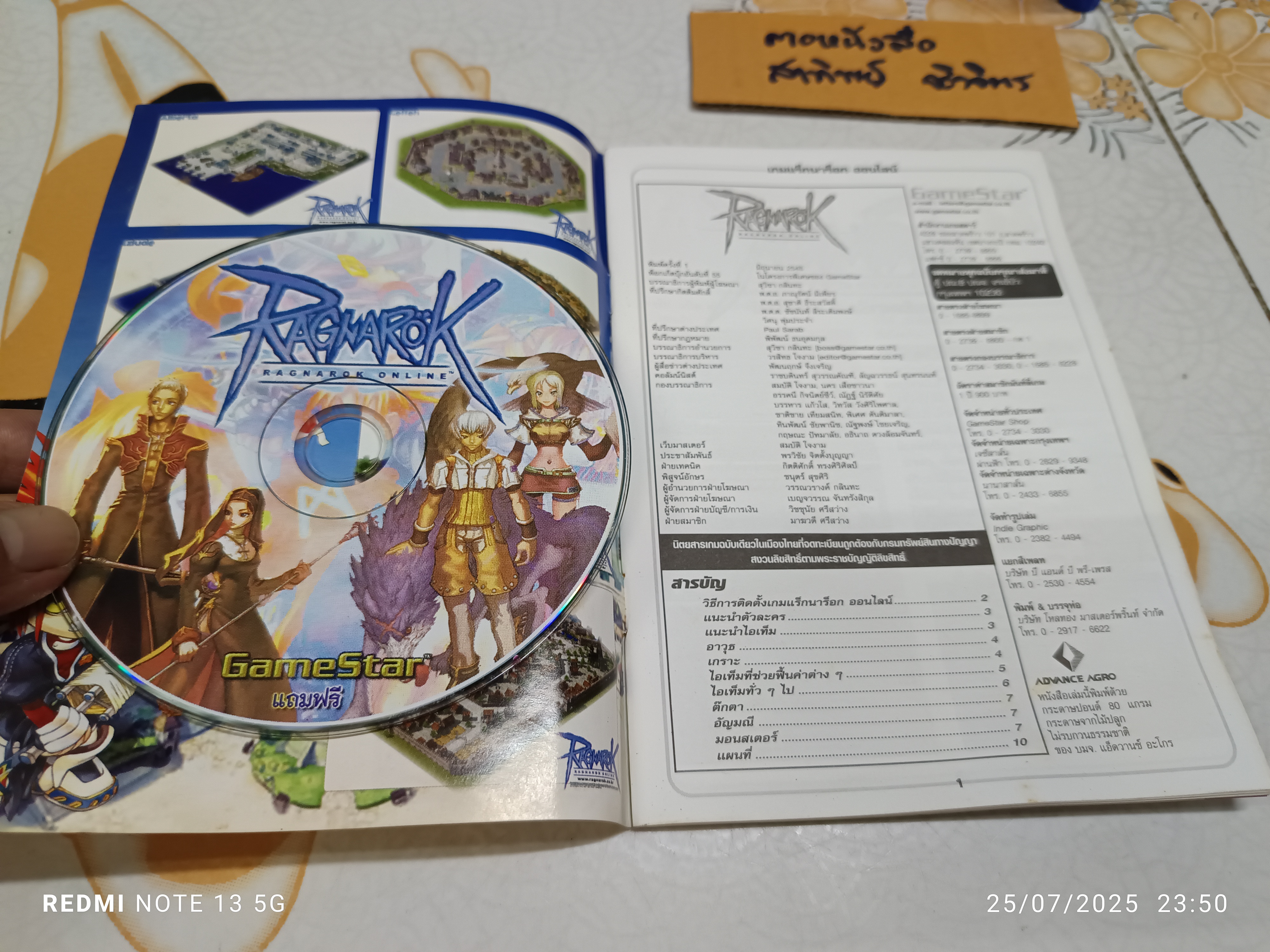 RAGNAROK ONLINE WALKTHROUGH ตำนานสงคราม 3 พิภพ + CD 1 แผ่น **สินค้าหมด**