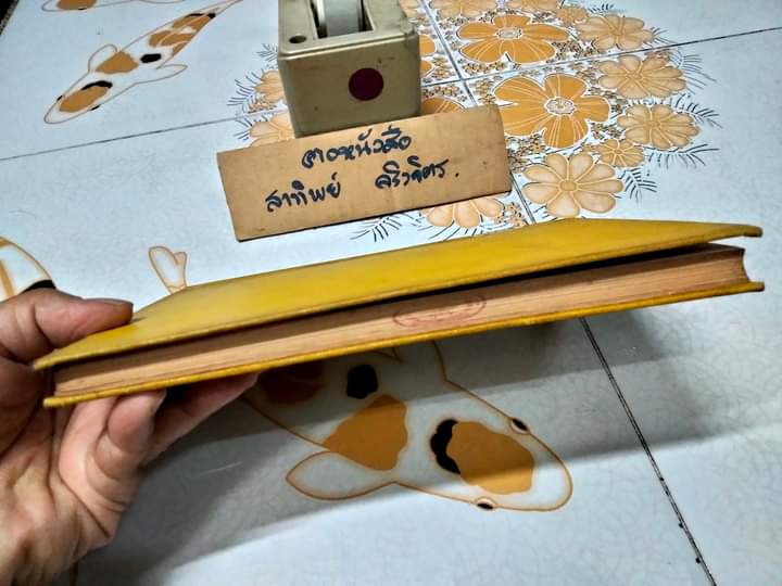 ศิลาจารึก วัดพระเชตุพน ภาควรรณคดี พิมพ์สมโภชสุพรรณบัฏ สมเด็จพระวันรัต วัดพระเชตุพน สังฆมนตรีว่าการองค์การเผยแผ่ 28-29 มีนาคม 2505