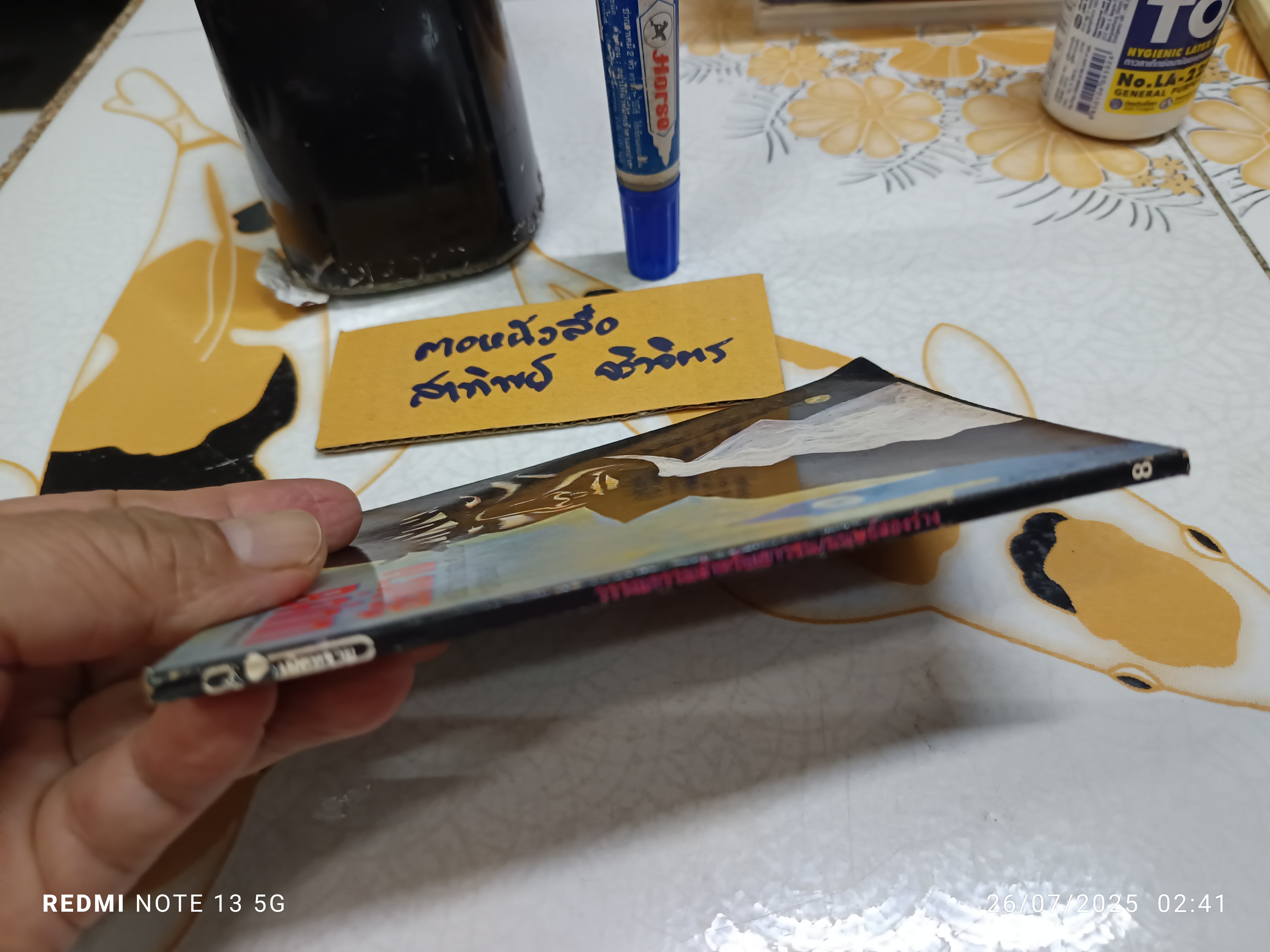 มนุษย์สองร่าง (วรรณกรรมอมตะสำหรับเด็ก) The Strange Case of Dr. Jekyll and Mr. Hyde" โรเบิร์ต หลุยส์ สตีเวนสัน เขียน หน่าจ้อย แปล สำนักพิมพ์เม็ดทราย