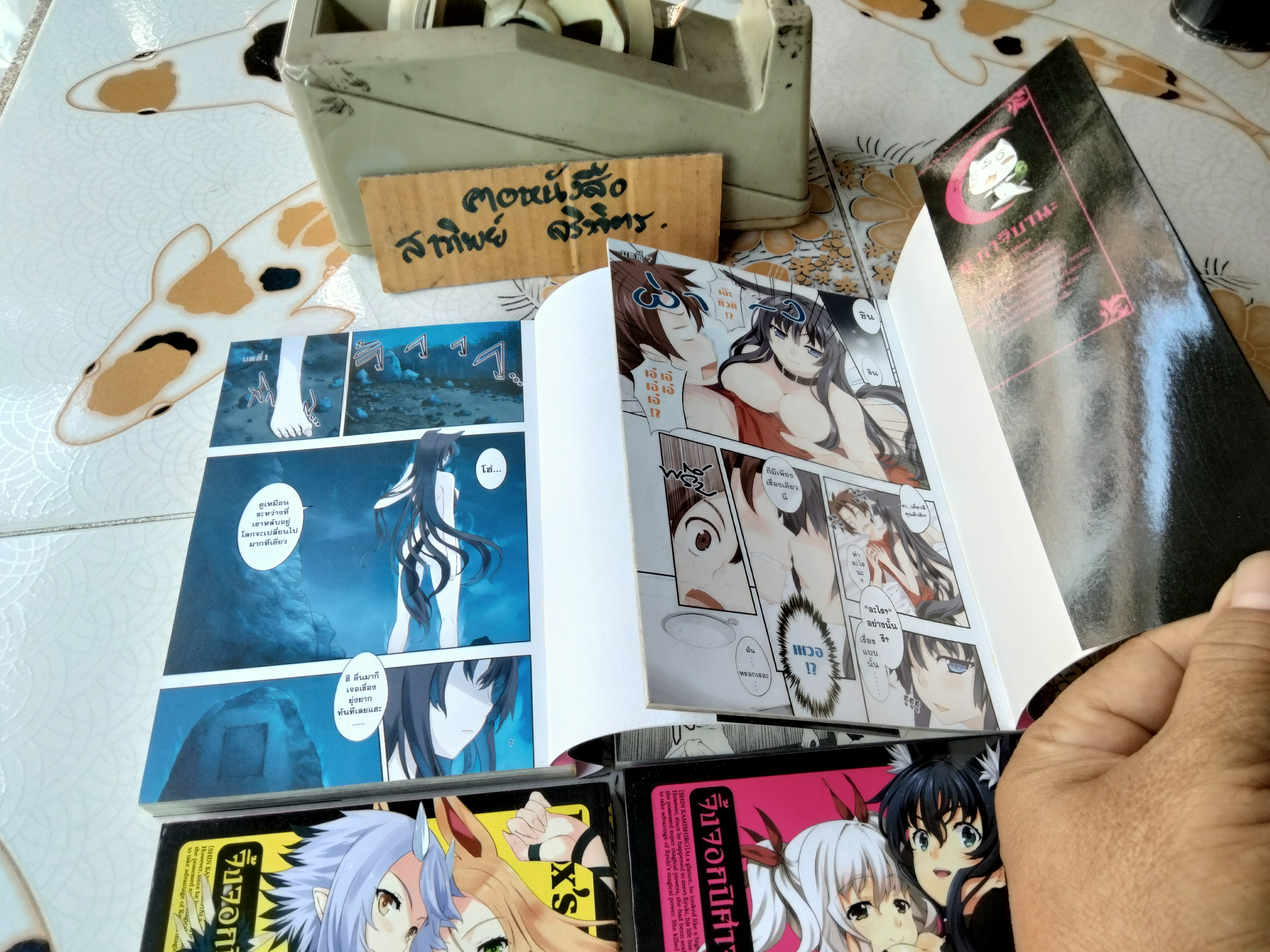 จิ้งจอกสาวกับตำราเวทสีนิล (4 เล่มจบ) รักพิมพ์ พับลิชชิ่ง