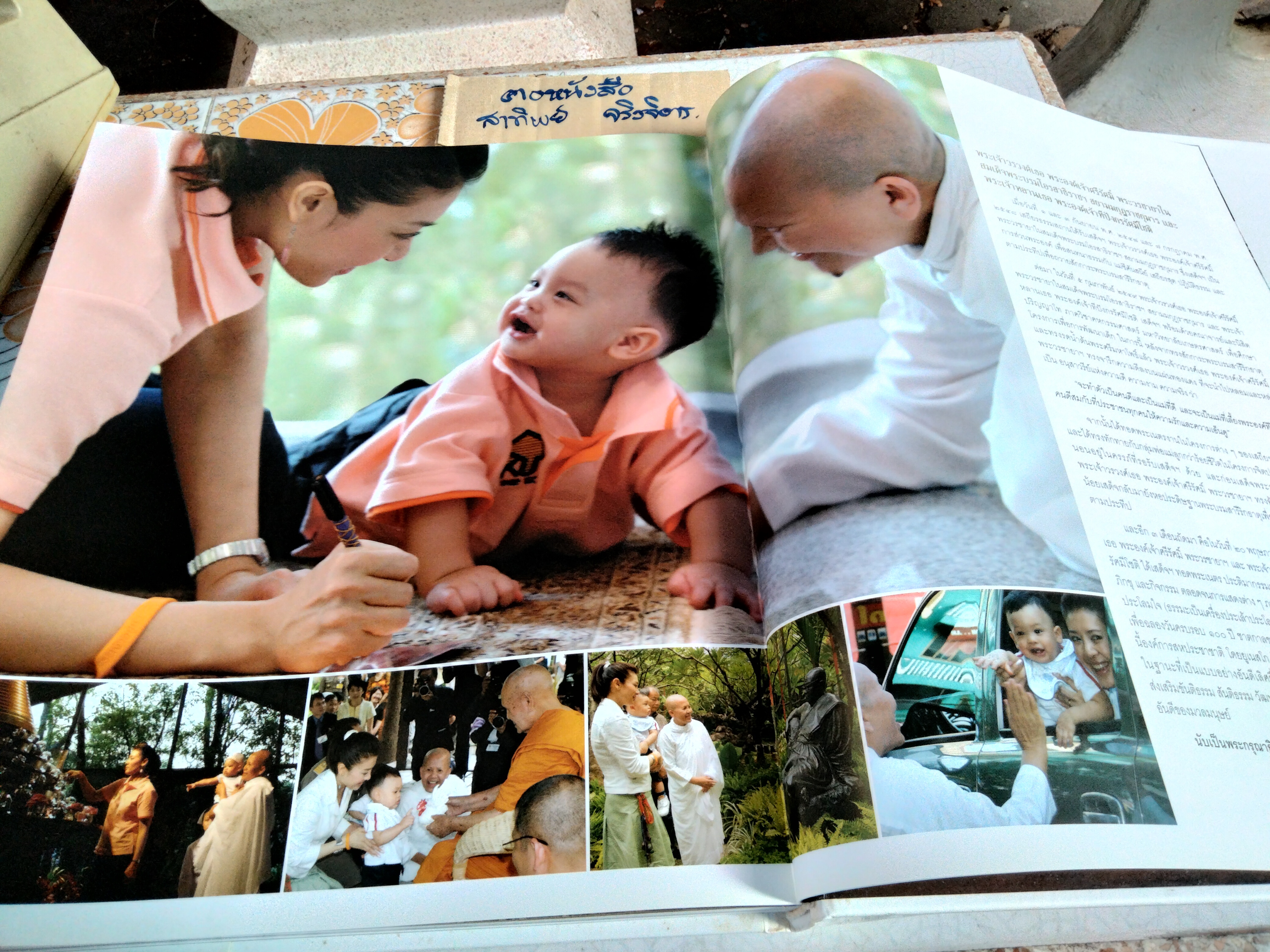 กรุณาแห่งหัวใจ A NOBLE MISSION โดย แม่ชีศันสนีย์ เสถียรสุต **สินค้าหมด**