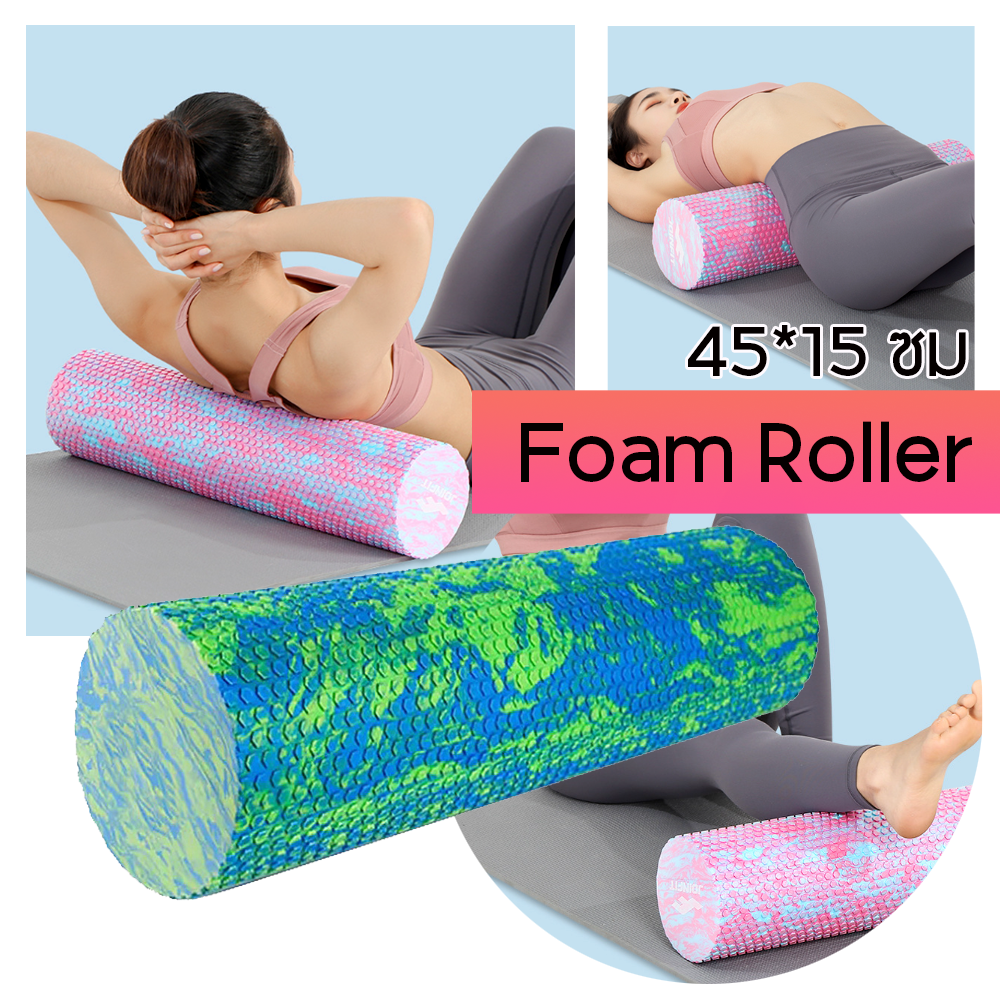 Foam Roller 45*15 ซม โฟมโรลเลอร์ โฟมนวดกล้ามเนื้อ โฟมลูกกลิ้ง Warm UP ออกกำลังกาย (RR2)