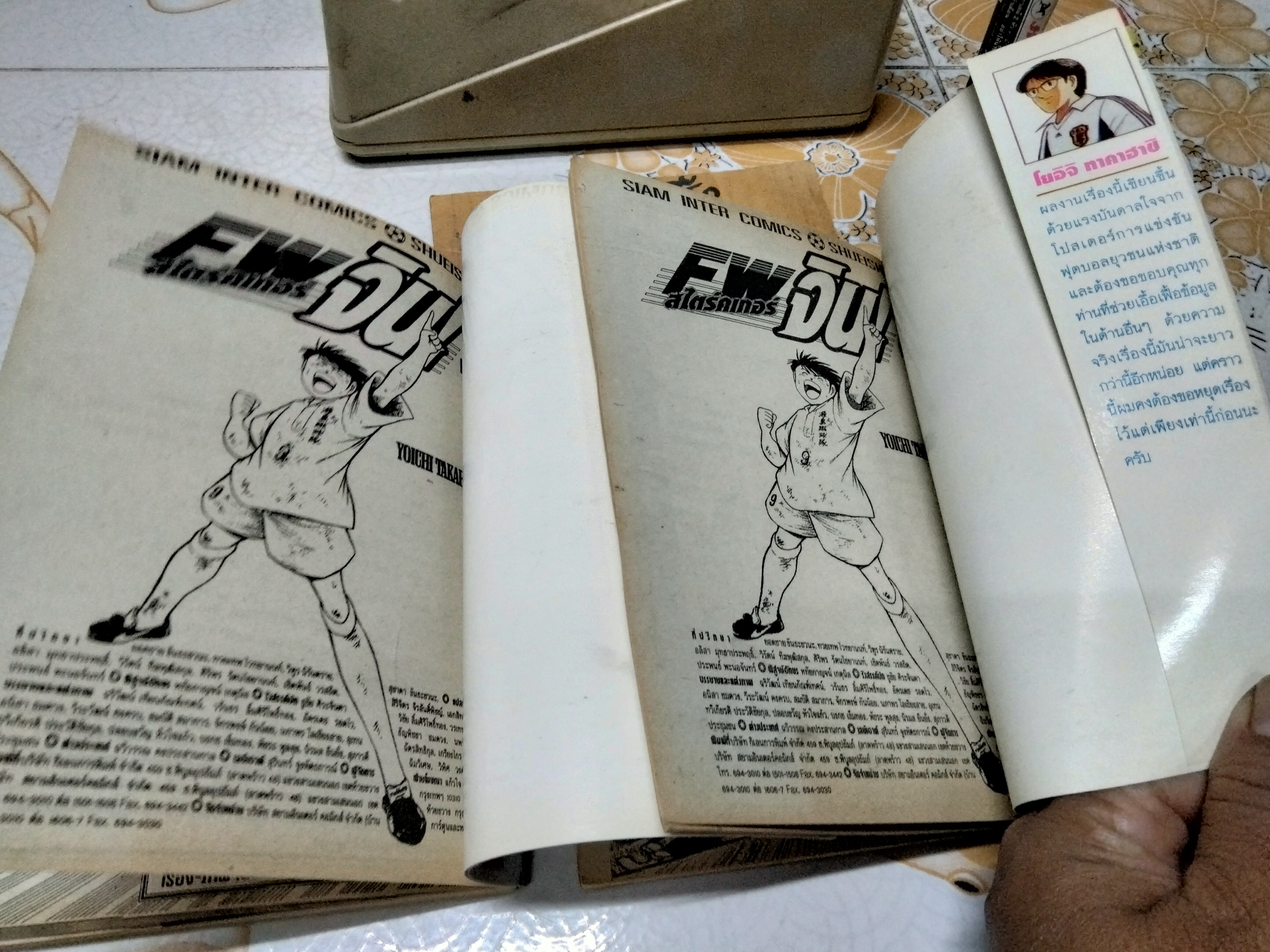 สไตร์คเกอร์ จิน! (ครบชุด 2 เล่มจบ) ผลงานผู้วาด สึบาสะ