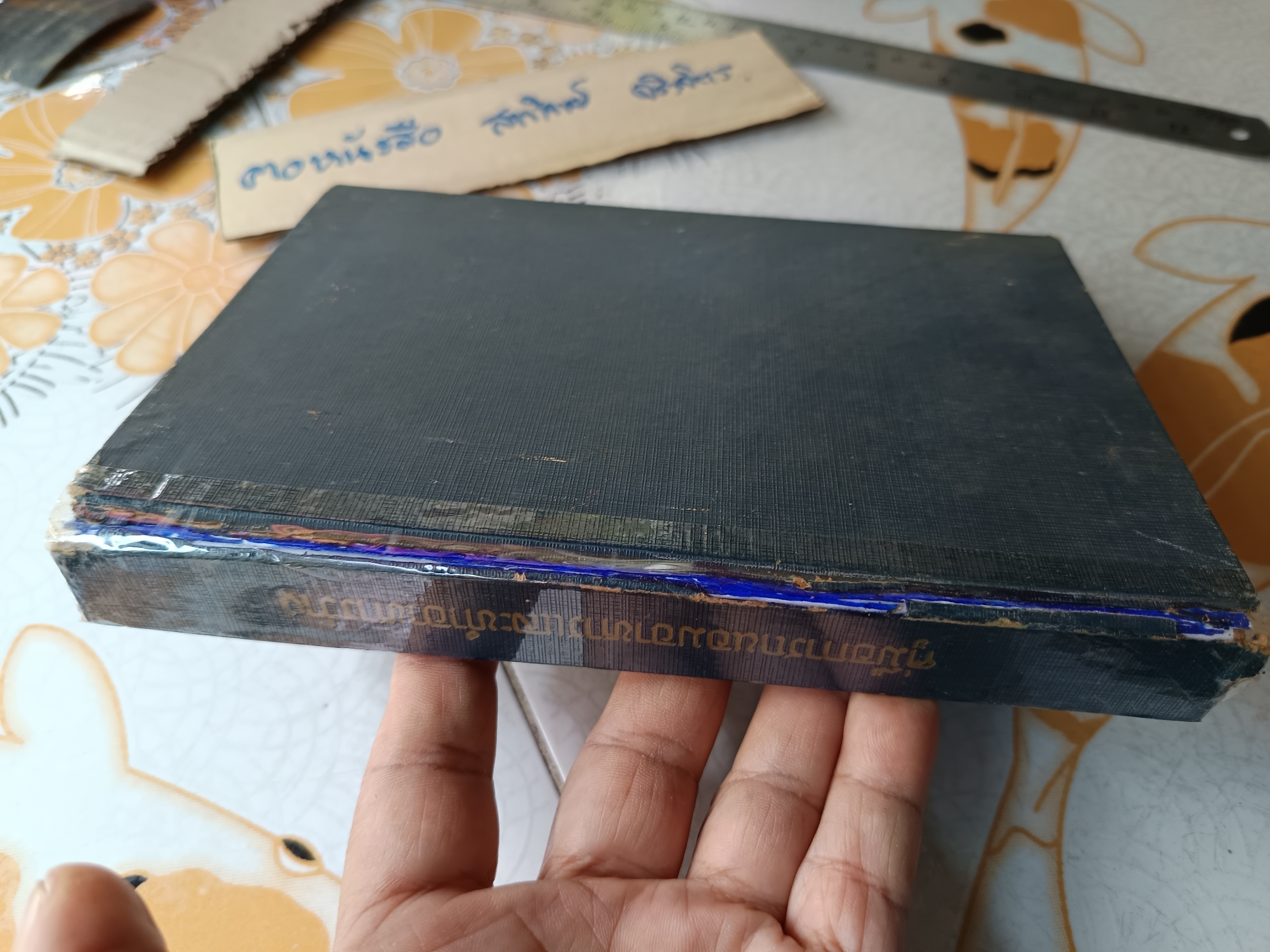 คู่มือ การถนอมอาหารและทำอาหารว่าง โดย อาจารย์ สมฤทธิ์ สุวรรณบล หนังสือพิมพ์แม่บ้านการเรือน จัดพิมพ์ครั้งที่ 2/2507 (ซ่อมสันปก) **สินค้าหมด**