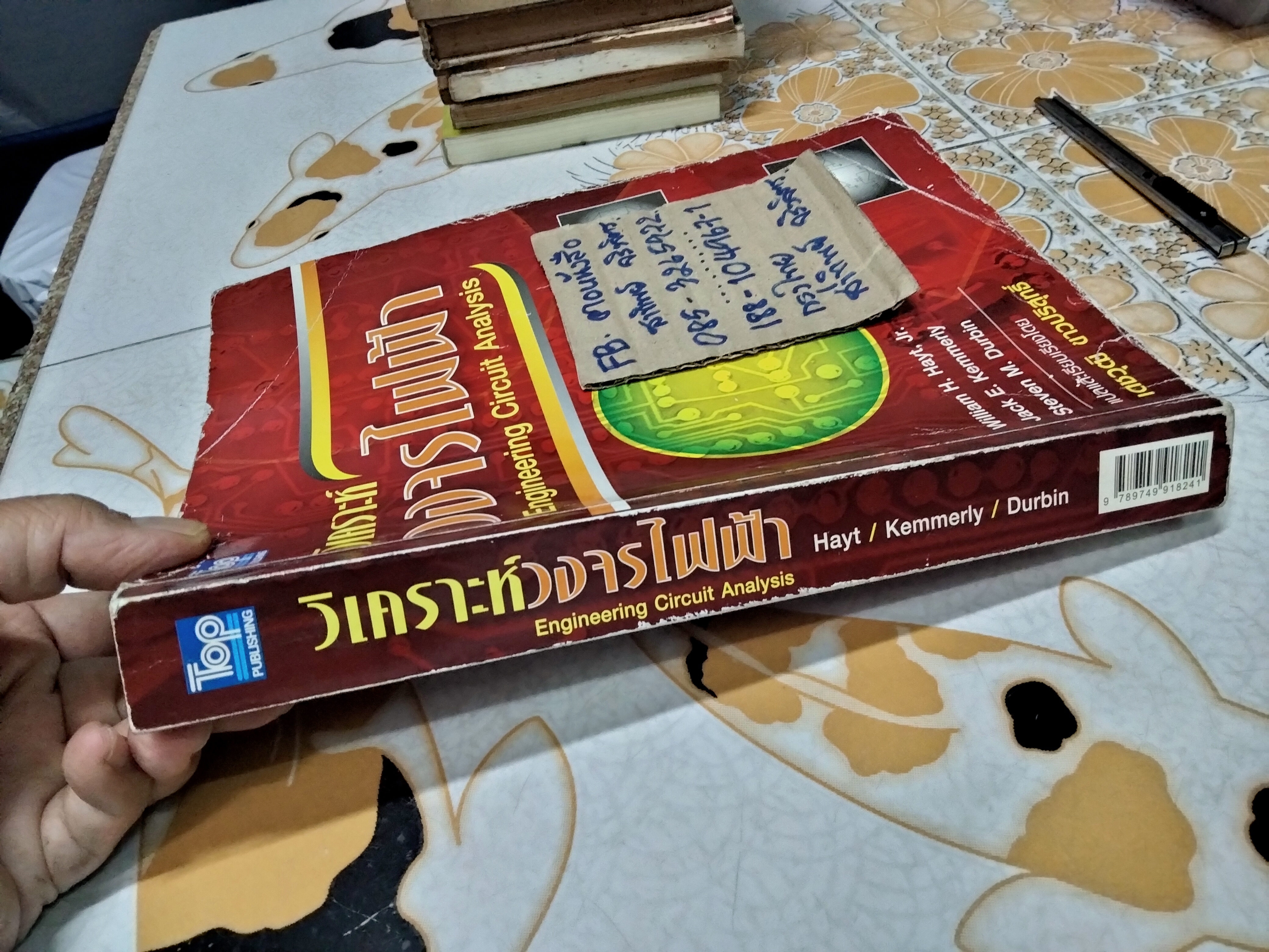 วิเคราะห์วงจรไฟฟ้า (Engineering Circuit Analysis) WILLIAM H. HAYT, JR. Jack E. Kemmerly Steven M. Durbin แปลและเรียบเรียงโดย อ.เดชวุฒิ ขาวปริสุทธ์ **สินค้าหมด**