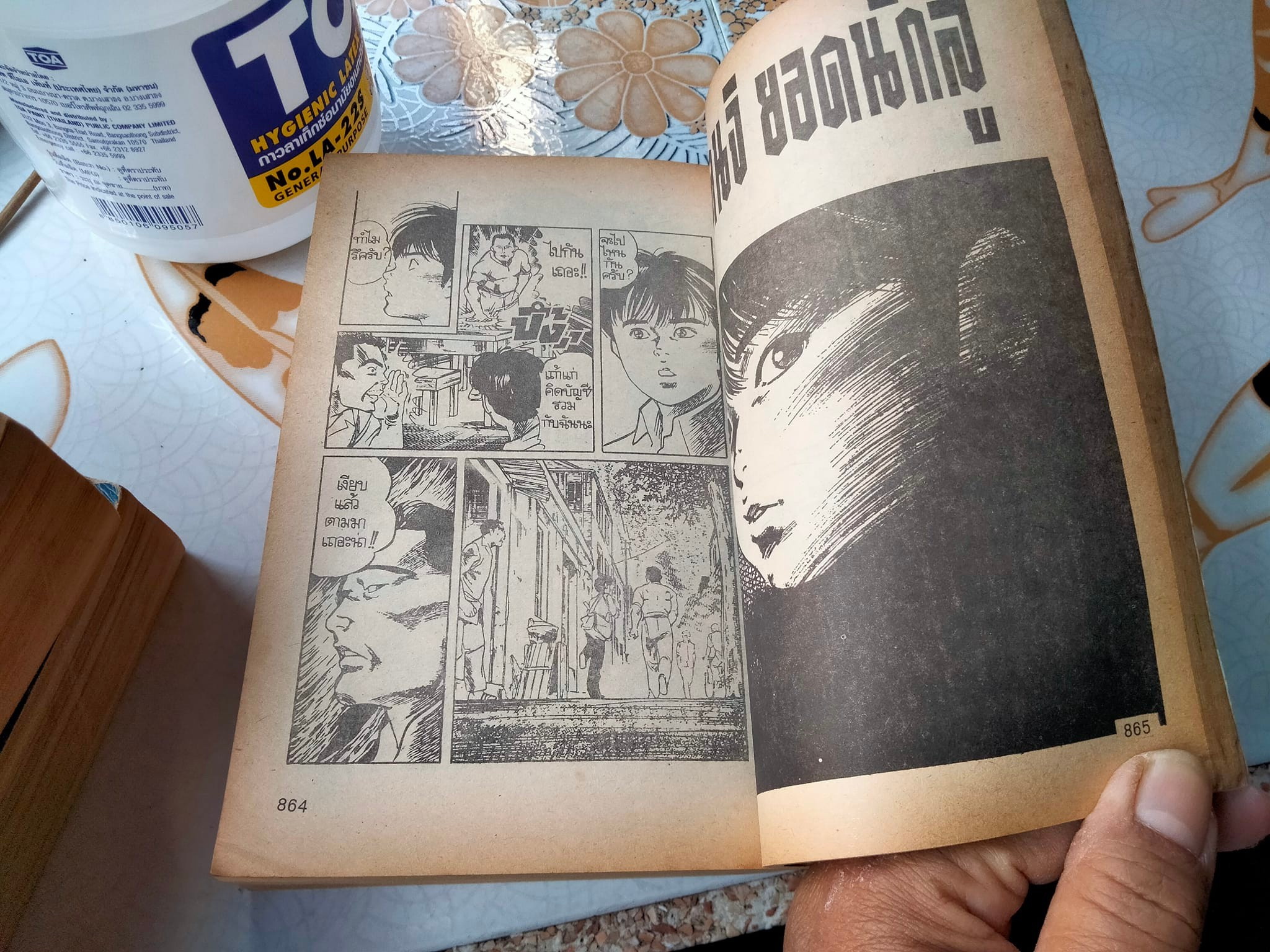 เคนจิยอดนักสู้ (4 เล่มจบ) **สินค้าหมด**