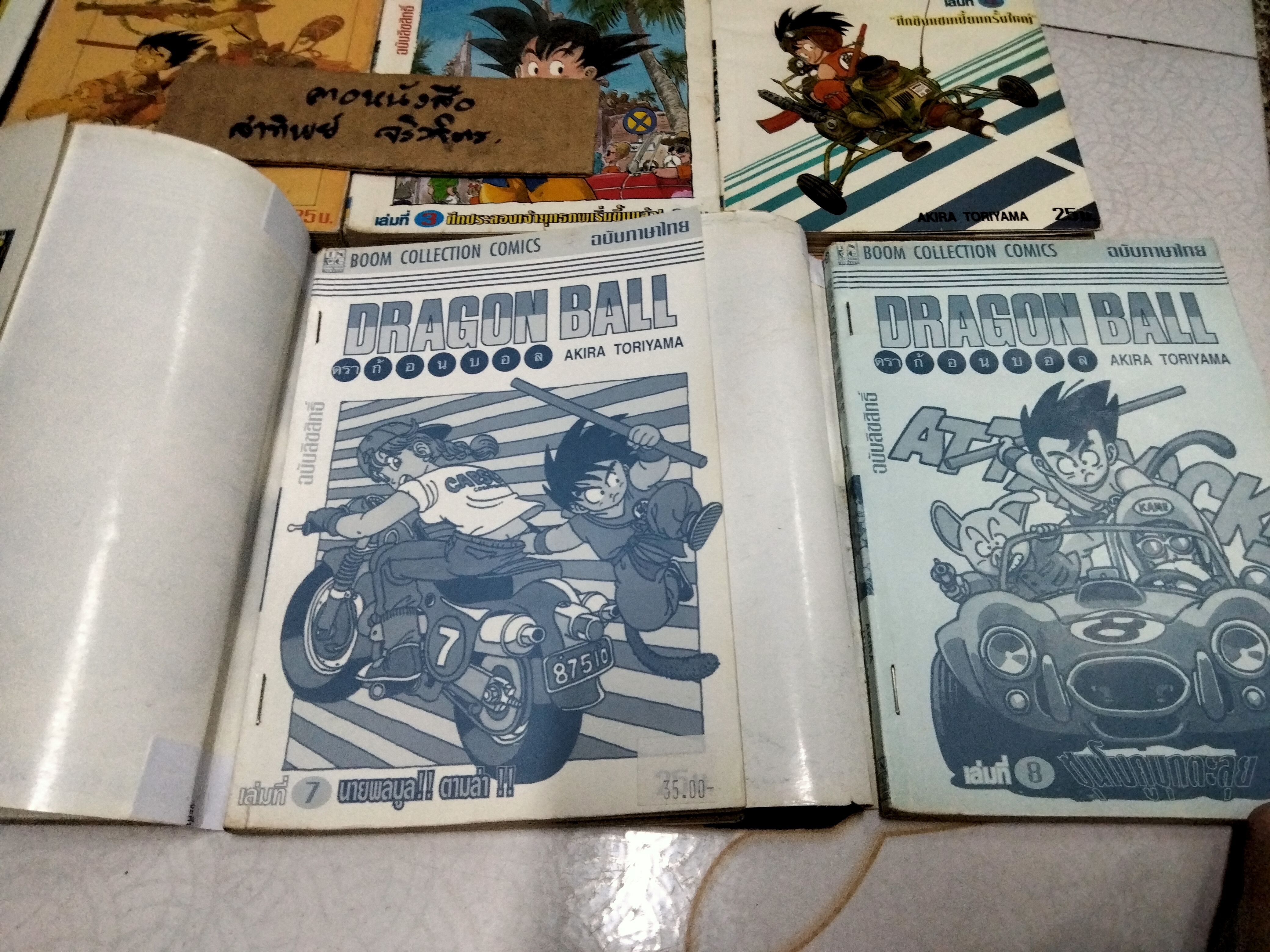 Dragon Ball ดราก้อนบอล (สันขาว+สันสี) ครบชุด 42 เล่มจบ **หนังสือเช่า สภาพพอใช้