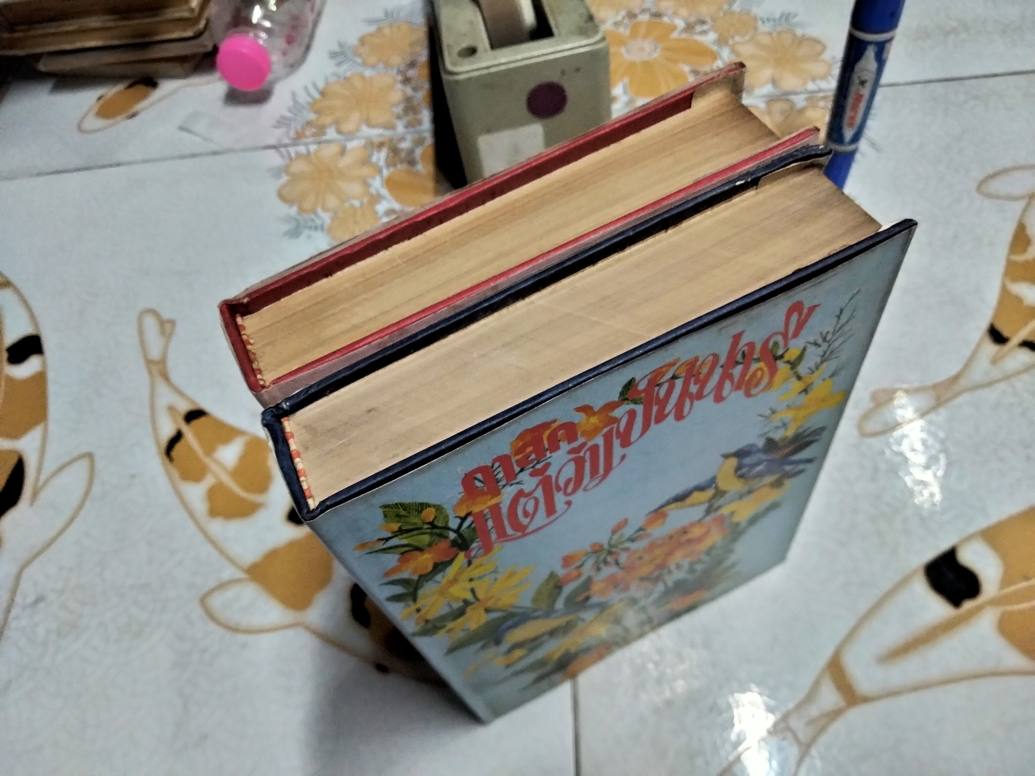 ฤาสักแต่ว่าเป็นนารี - ศรีฟ้า ลดาวัลย์ (2 เล่มจบ) พิมพ์ครั้งแรกพ.ศ 2526 บรรณาคาร