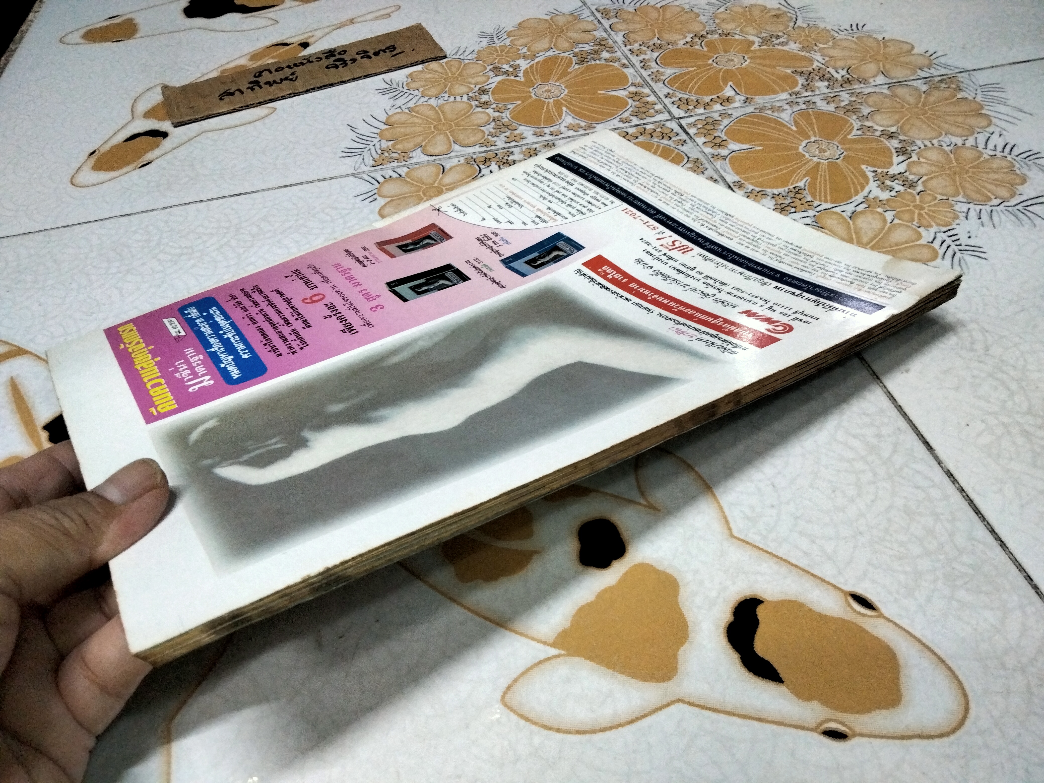 พ่อจอมยวนแม่จอมยุ่ง - นิตยสารเรื่องย่อละคร **สินค้าหมด**