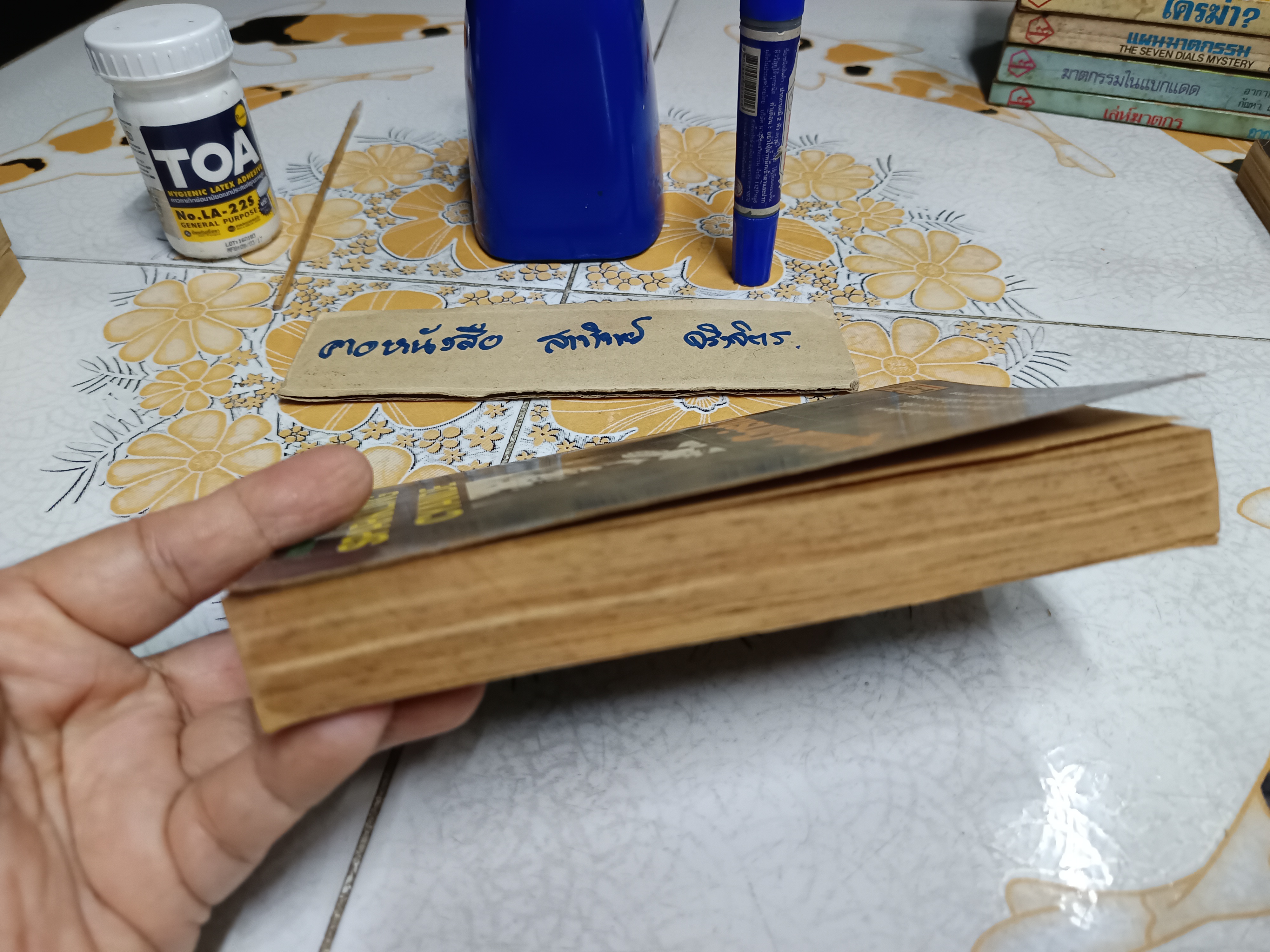 แชมเปญมรณะ Sparkling Cyanide อากาธา คริสตี้ เขียน ชัชวาลย์ ณ นคร แปล