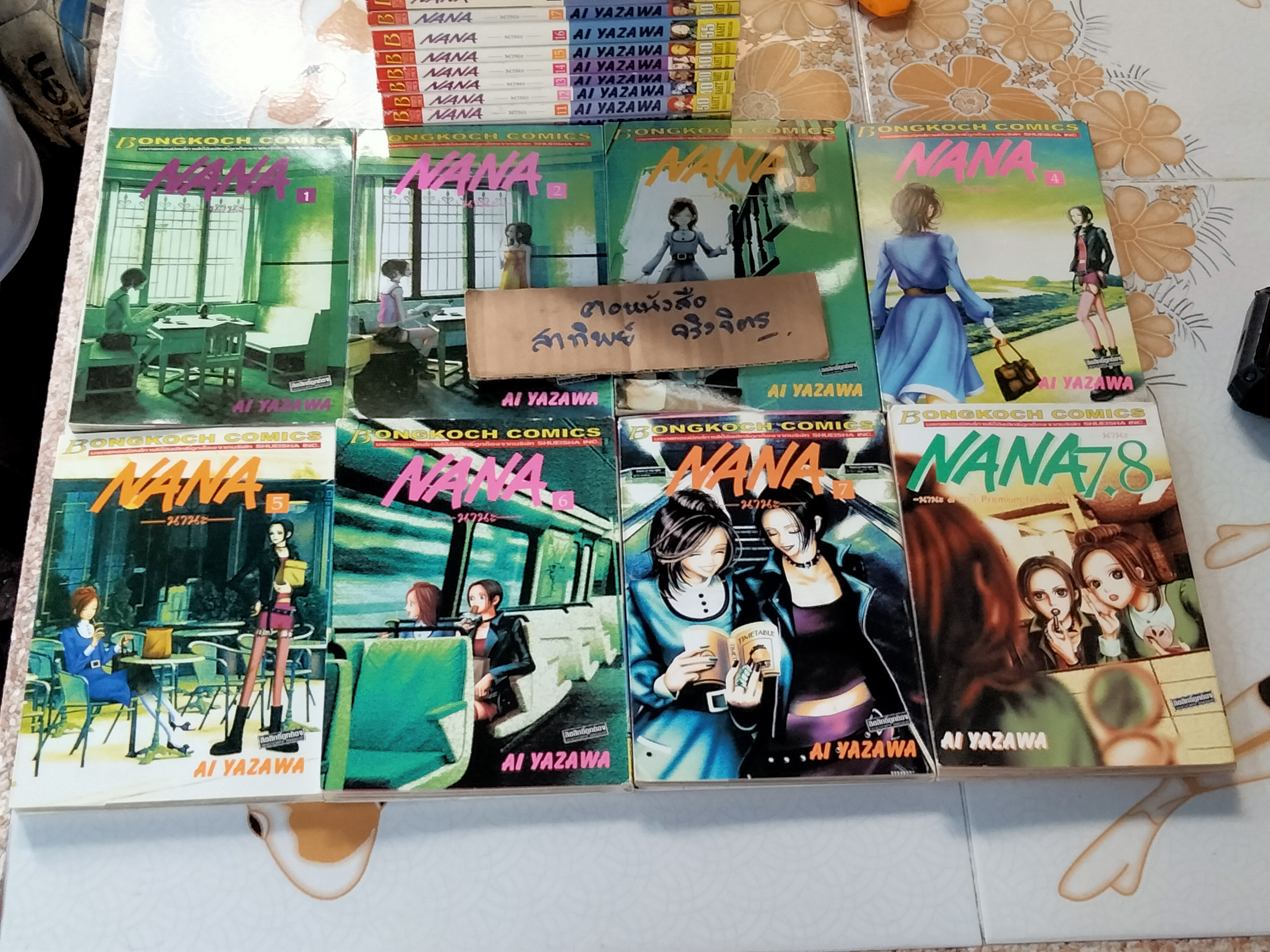 NANA --- นานะ--- เล่ม 1-21 (+.เล่มพิเศษ 7.8 ด้วย รวมเป็น 22 เล่ม) AI YAZAWA **สินค้าหมด**