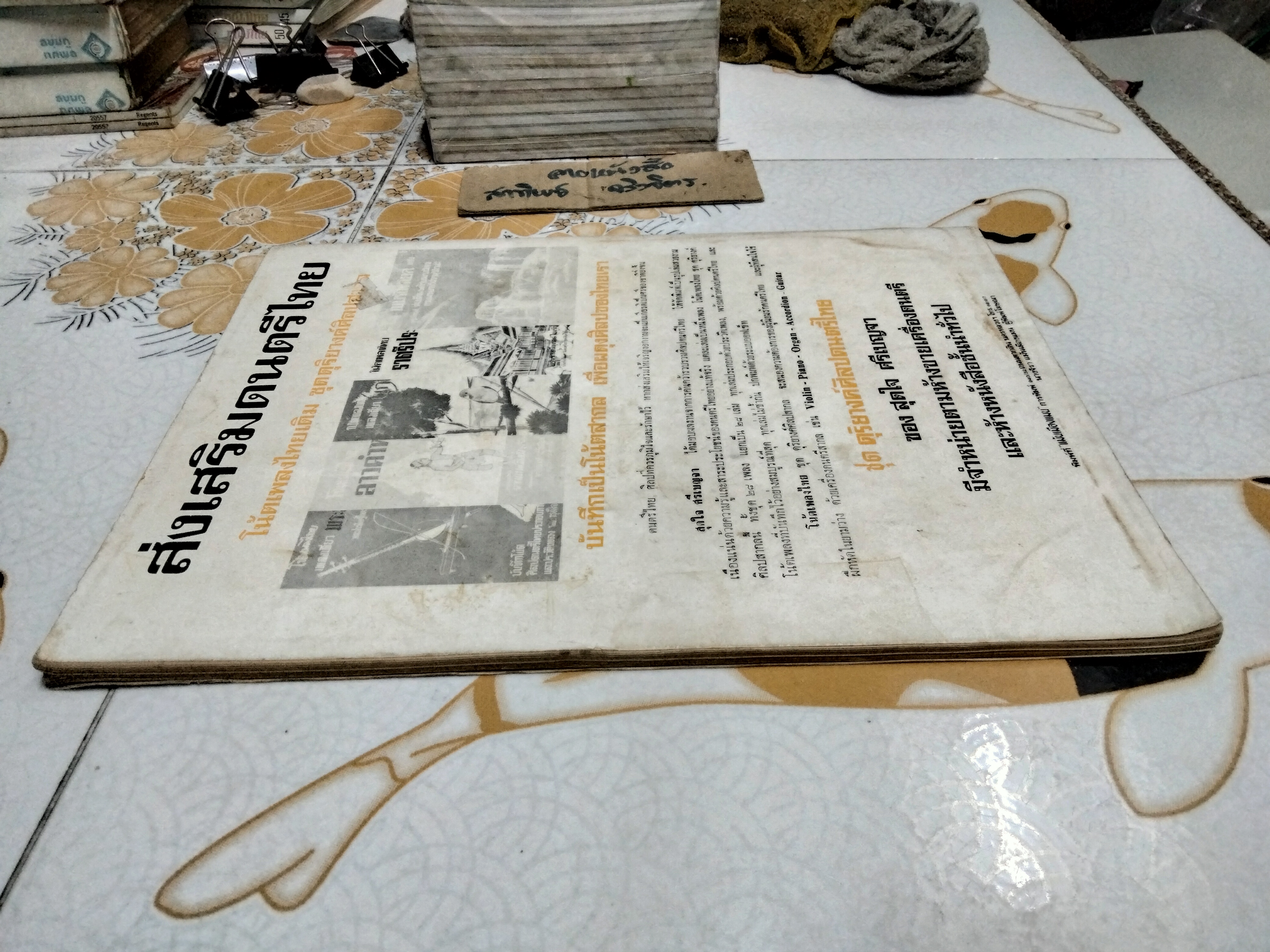 จันทร์เจ้าขา บทละครเพลงอมตะ ของ พรานบูรพ์ ฉบับพิมพ์ครั้งแรก พ.ศ.2516 (พิมพ์ 500 ฉบับ) **สินค้าหมด*"