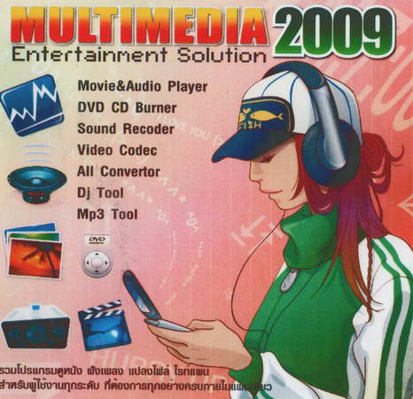 Multimedia 2009 ( 1 CD )