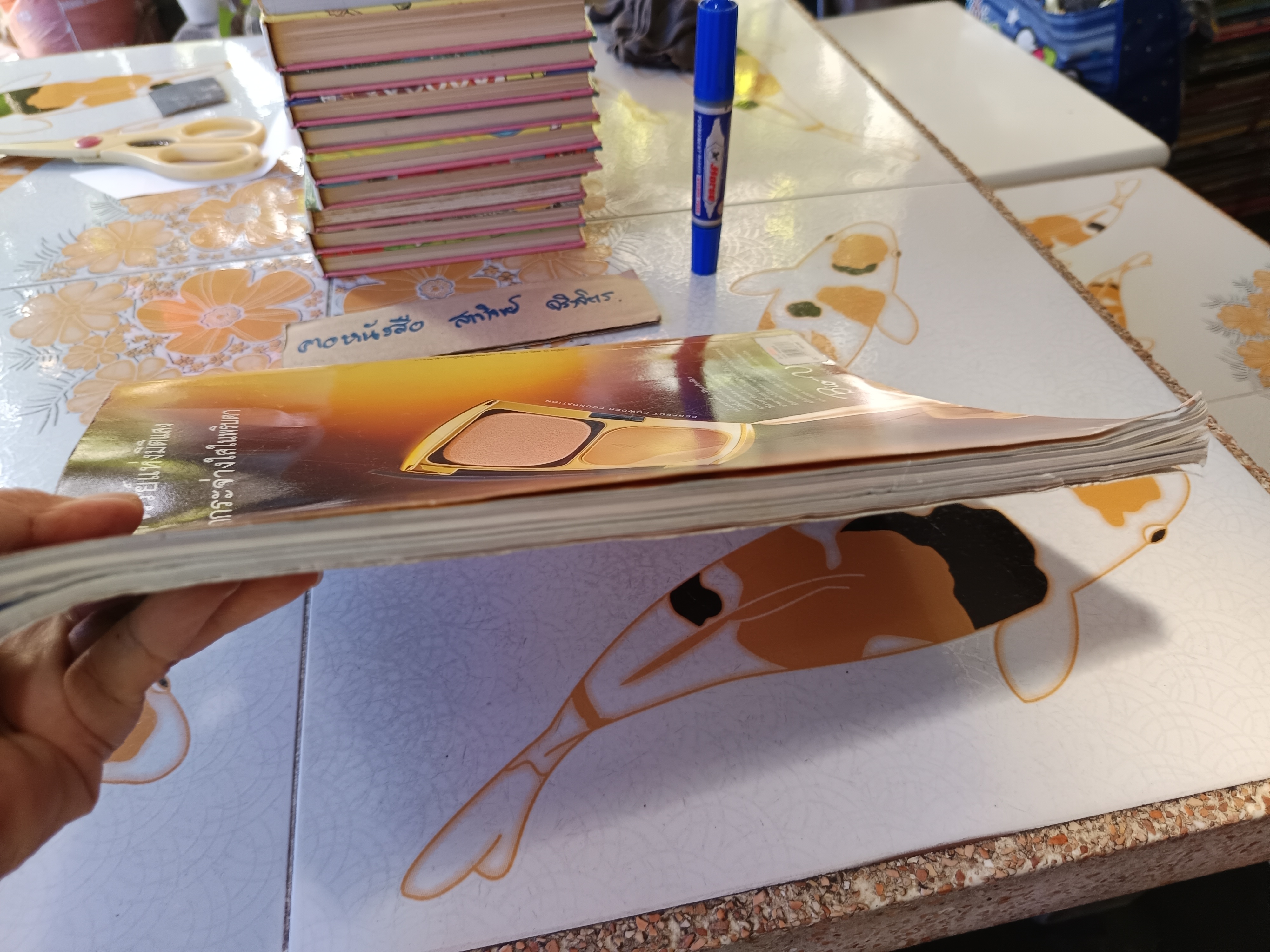 Image ปีที่ 11 ฉบับที่ 9 พ.ศ 2541 /welcome Asian Games