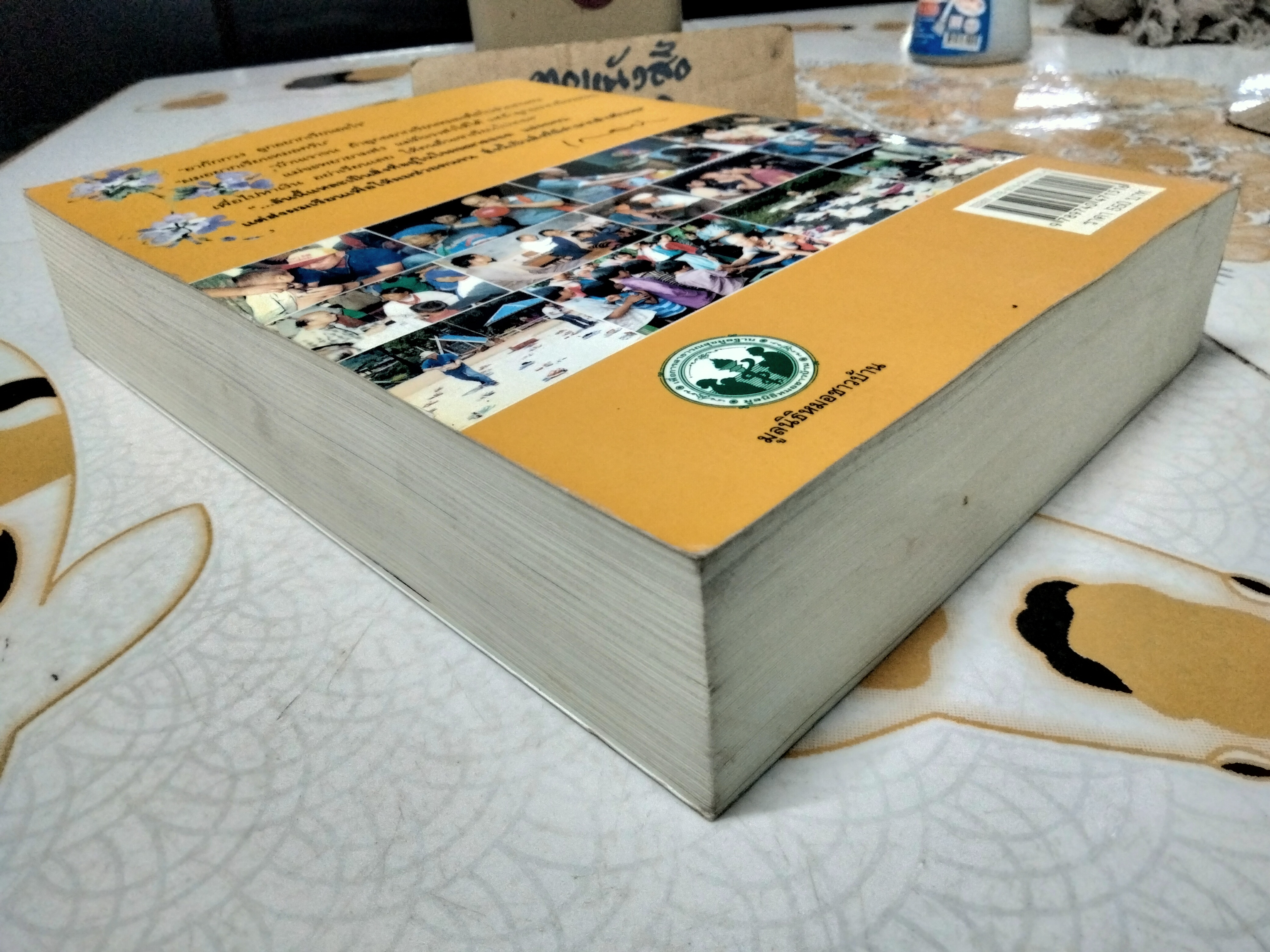 ชีวิตพอเพียง : หมอเกษม วัฒนชัย โดย สันติสุข โสภณศิริ **สินค้าหมด**