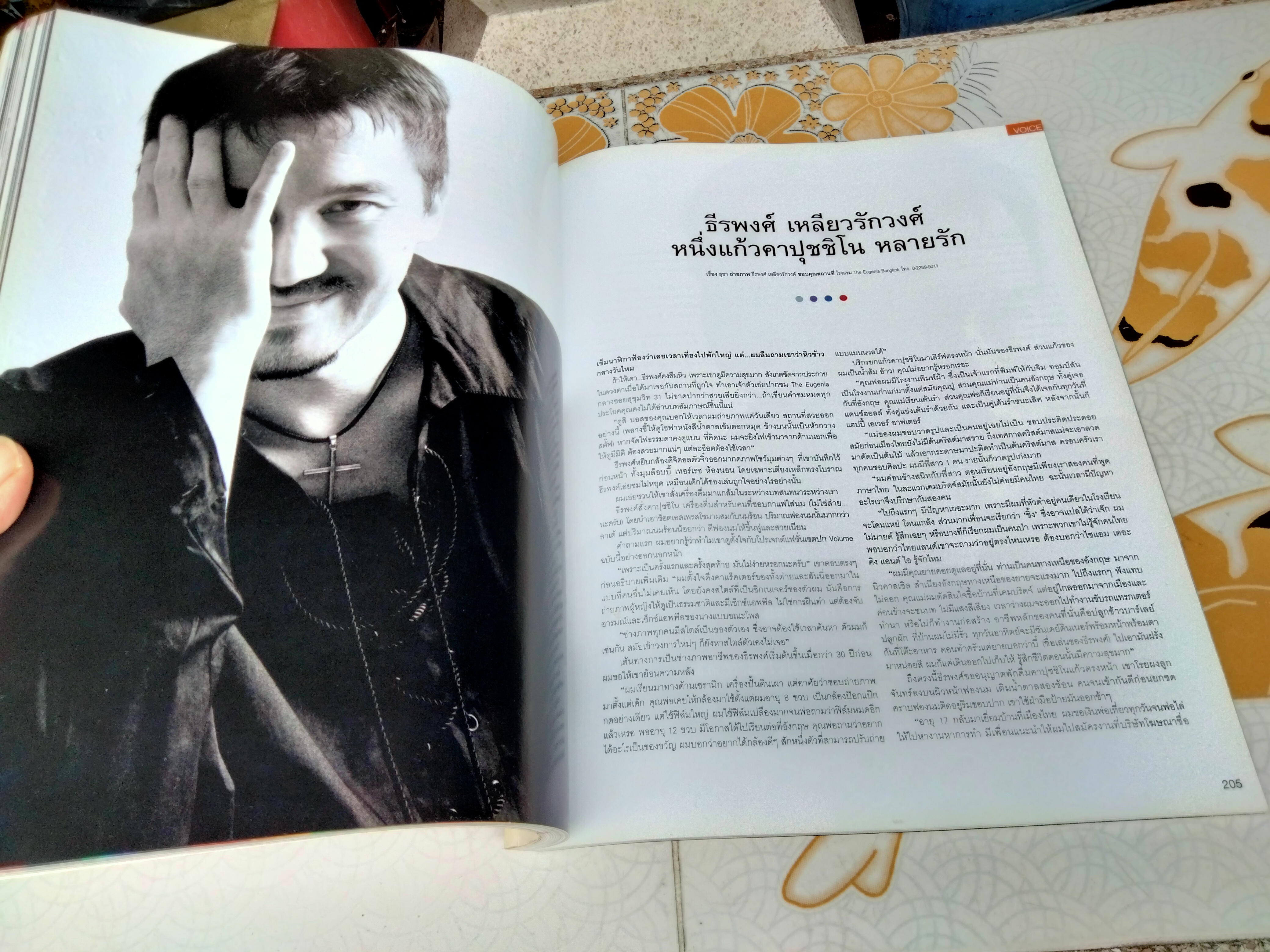 นิตยสาร VOLUME ปก ต่าย เพ็ญพักตร์ , ฮันนี่ ภัสสร 043 ปักษ์แรก กุมภาพันธ์ 2550 ฉบับเปิดตำนานดาวยั่ว , Pin-up **สินค้าหมด**