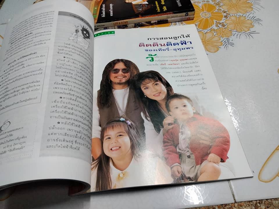 ขายรวม 3 เล่ม (ไม่แยก) นิตยสารหน้าปก แอ๊ด - คาราบาว, ยืนยง โอภากุล - LIFE AND HOME ปก แอ๊ด คาราบาว+ นิตยสารดวงใจพ่อแม่ ปก แอ๊ด คาราบาว + นิตยสารดวงใจพ่อแม่ ปก เทียรี่-อุทุมพร