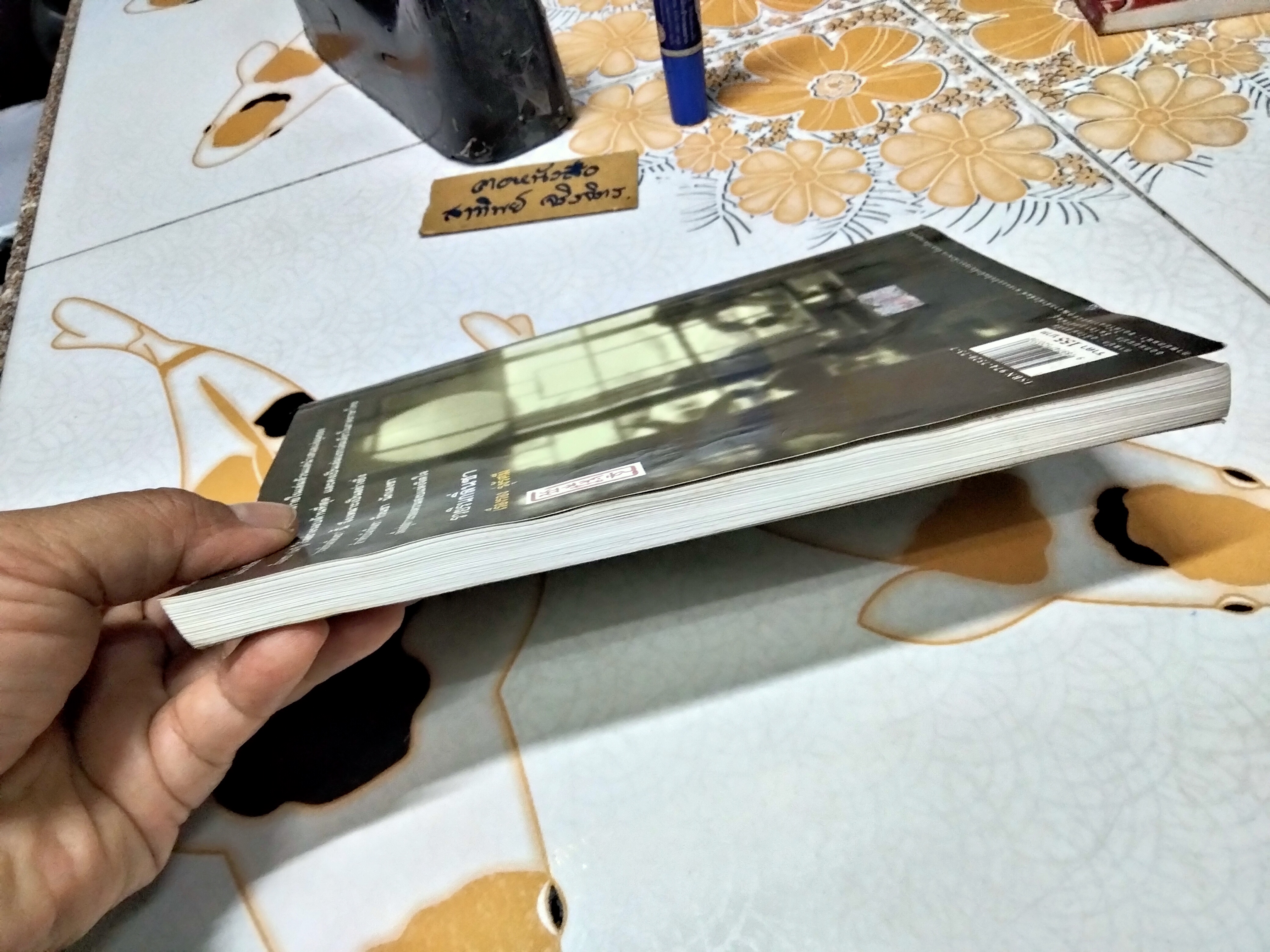 รวยรินกลิ่นชา โดย เรืองรอง รุ่งรัศมี พิมพ์ครั้งที่ 3/2544 **สินค้าหมด**