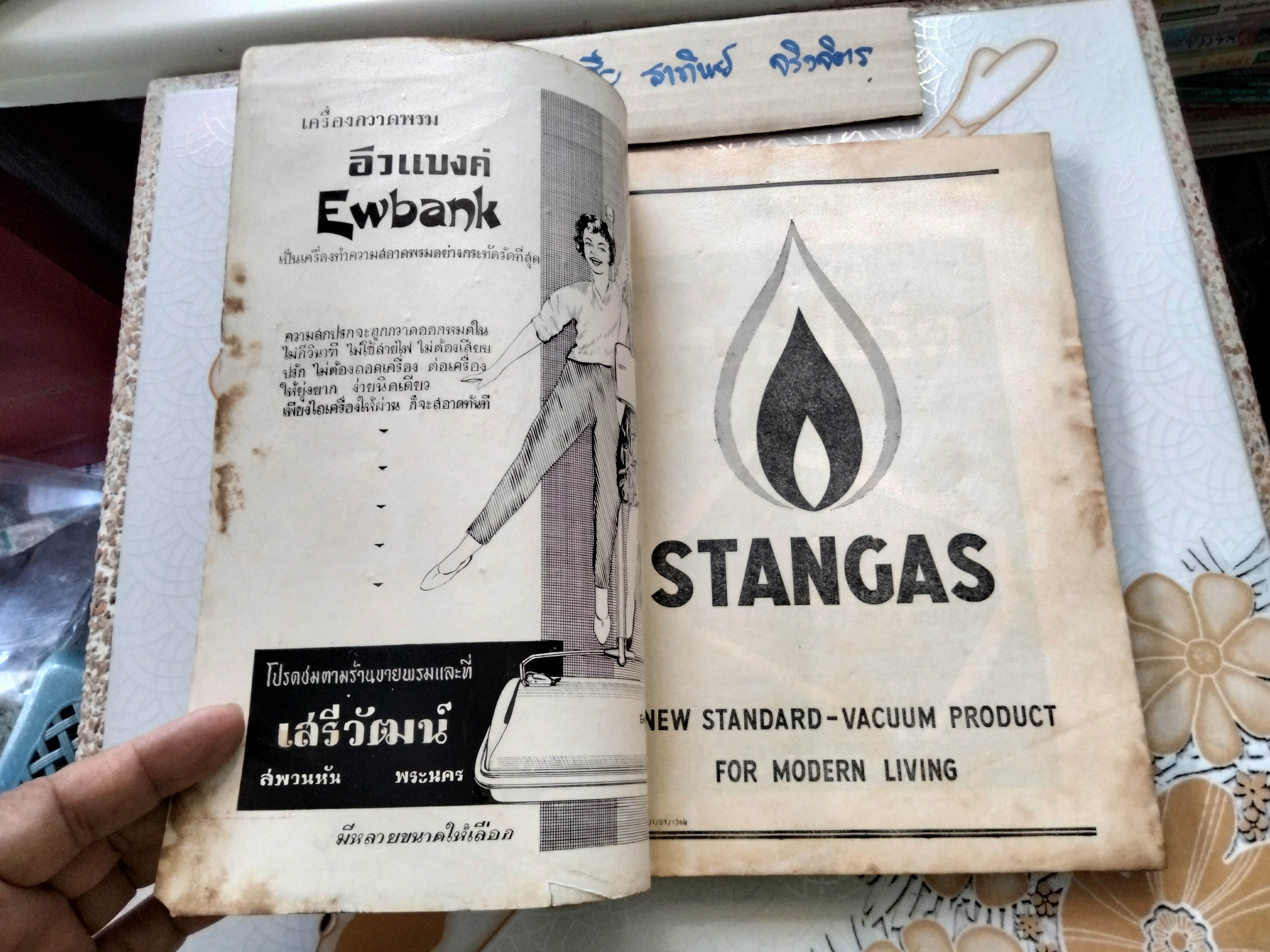 วารสารคหเศรษฐศาสตร์ ฉบับ อนุสรณ์ งานชุมนุมแม่บ้าน ครั้งที่ 4 ( พฤศจิกายน 2504) **มีตำราอาหารเก่า **สินค้าหมด**