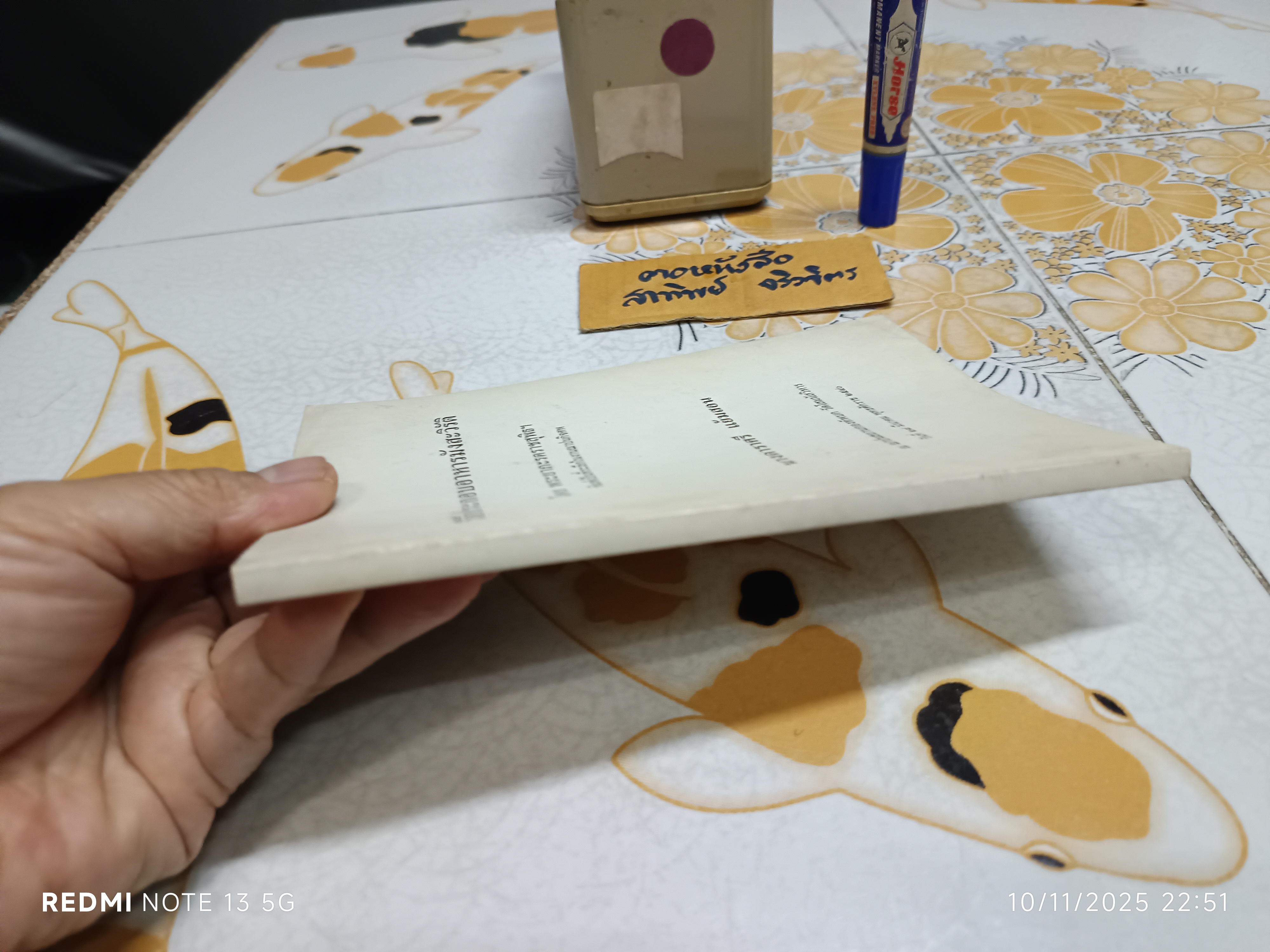 วิธีประกอบอาหารมังสะวิรัติ โดย พระยาภะรตราชสุพิธฯ หนังสือที่ระลึกในงานฌาปนกิจศพ นางดาราศรี แย้มสอน **สินค้าหมด*"