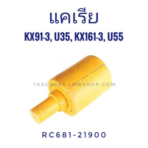 แคเรีย KX91-3