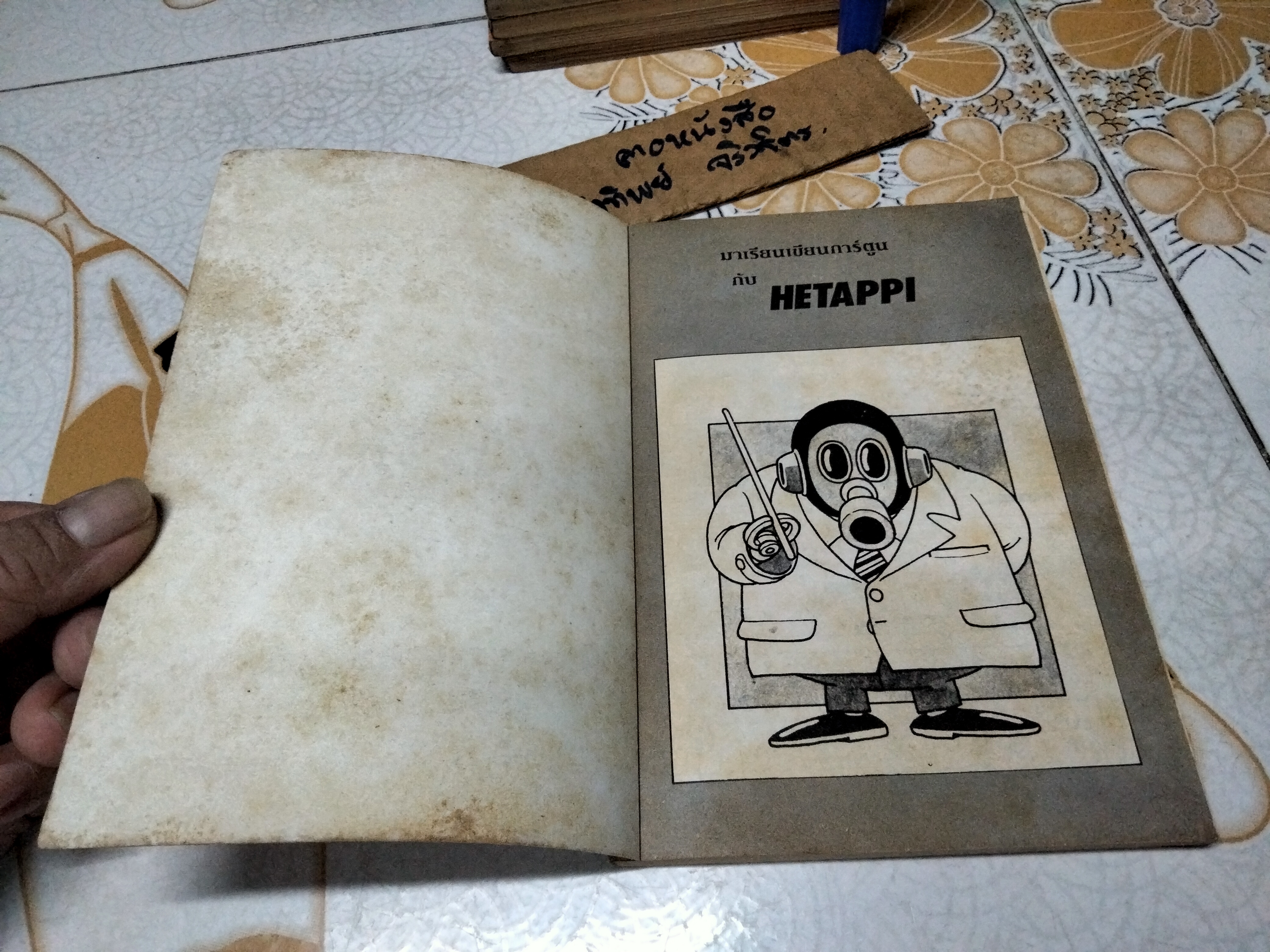 มาเรียนเขียนการ์ตูนกันเถอะ BY TORIYAMA AKIRA สนพ. วิบูลย์กิจ **สินค้าหมด**