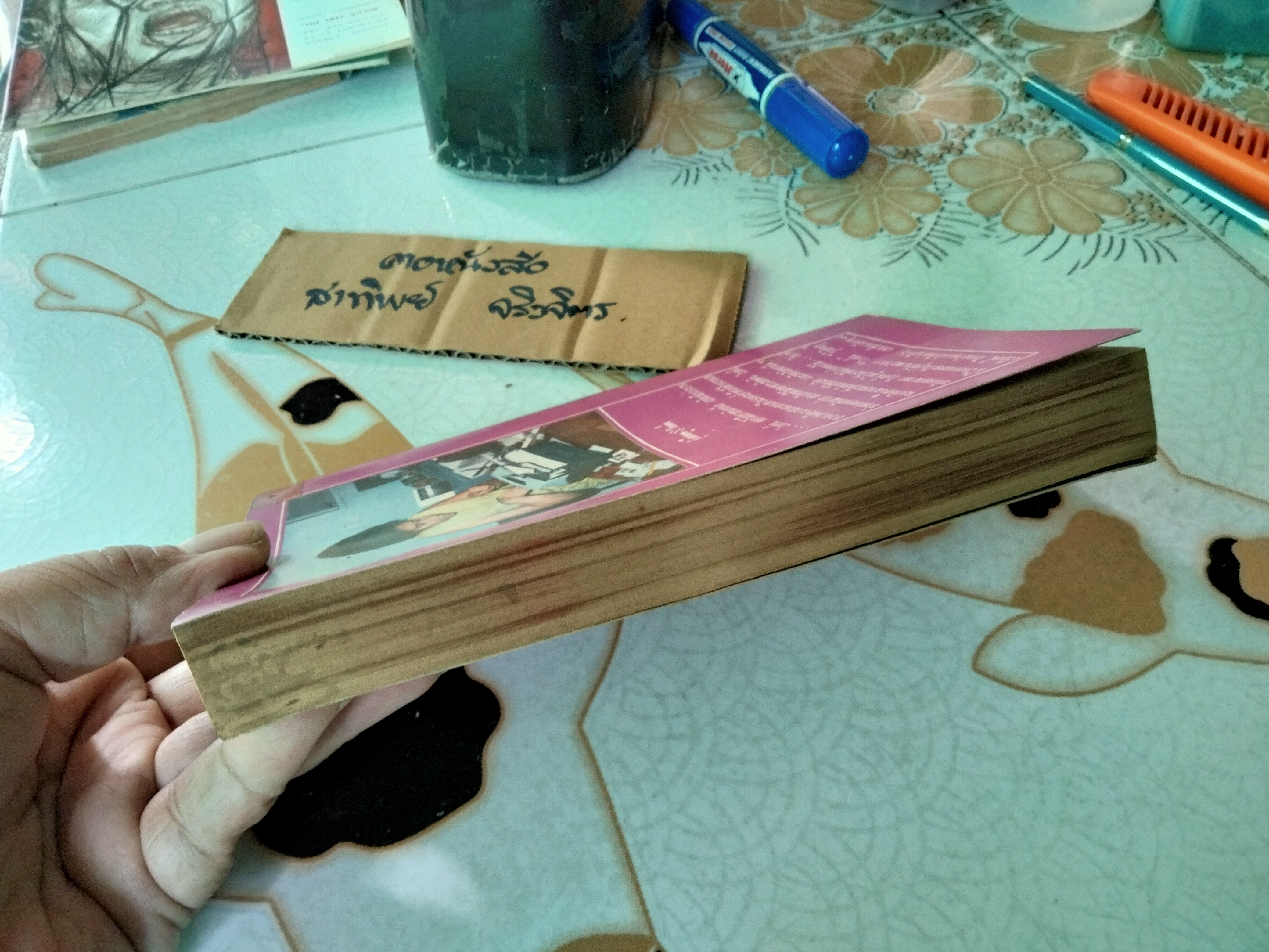 รุ้งสีชมพู (เล่มเดียวจบ) โดย โบตั๋น พิมพ์ครั้งแรก พ.ศ 2513 สนพ. ประพันธ์สาส์น