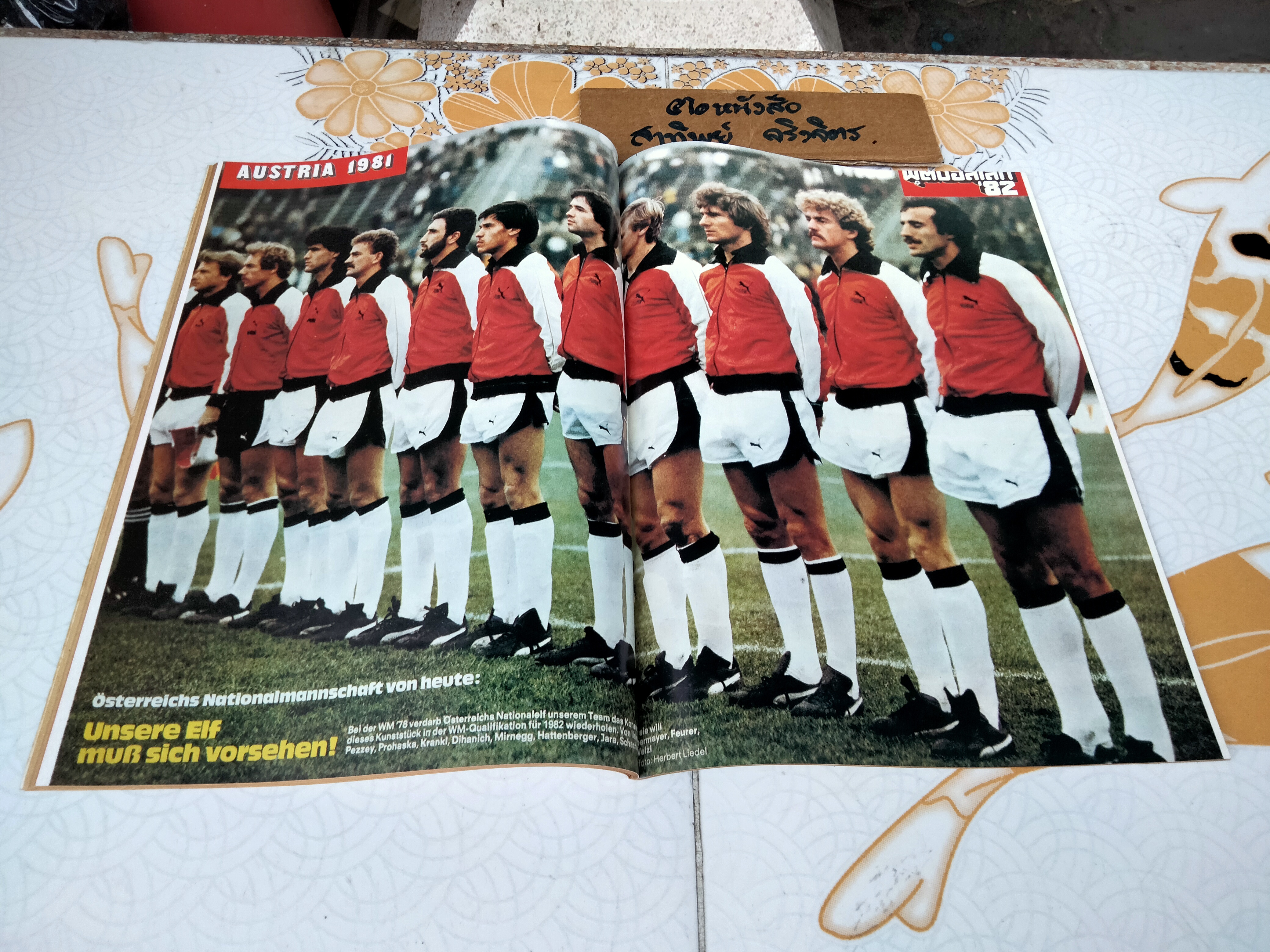 สยามกีฬา ฉบับ ฟุตบอลโลก' 82 ฉบับที่ 3/50