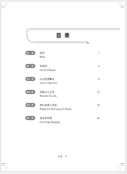 แบบฝึกหัดสนทนาภาษาจีน Beautiful Bridge: Preliminary Practical Spoken Chinese Workbook เล่ม 1+MP3 美丽的桥—初级实用汉语口语 练习册（上）（含1MP3）Beautiful Bridge: Preliminary Practical Spoken Chinese Workbook Vol. 1+MP3