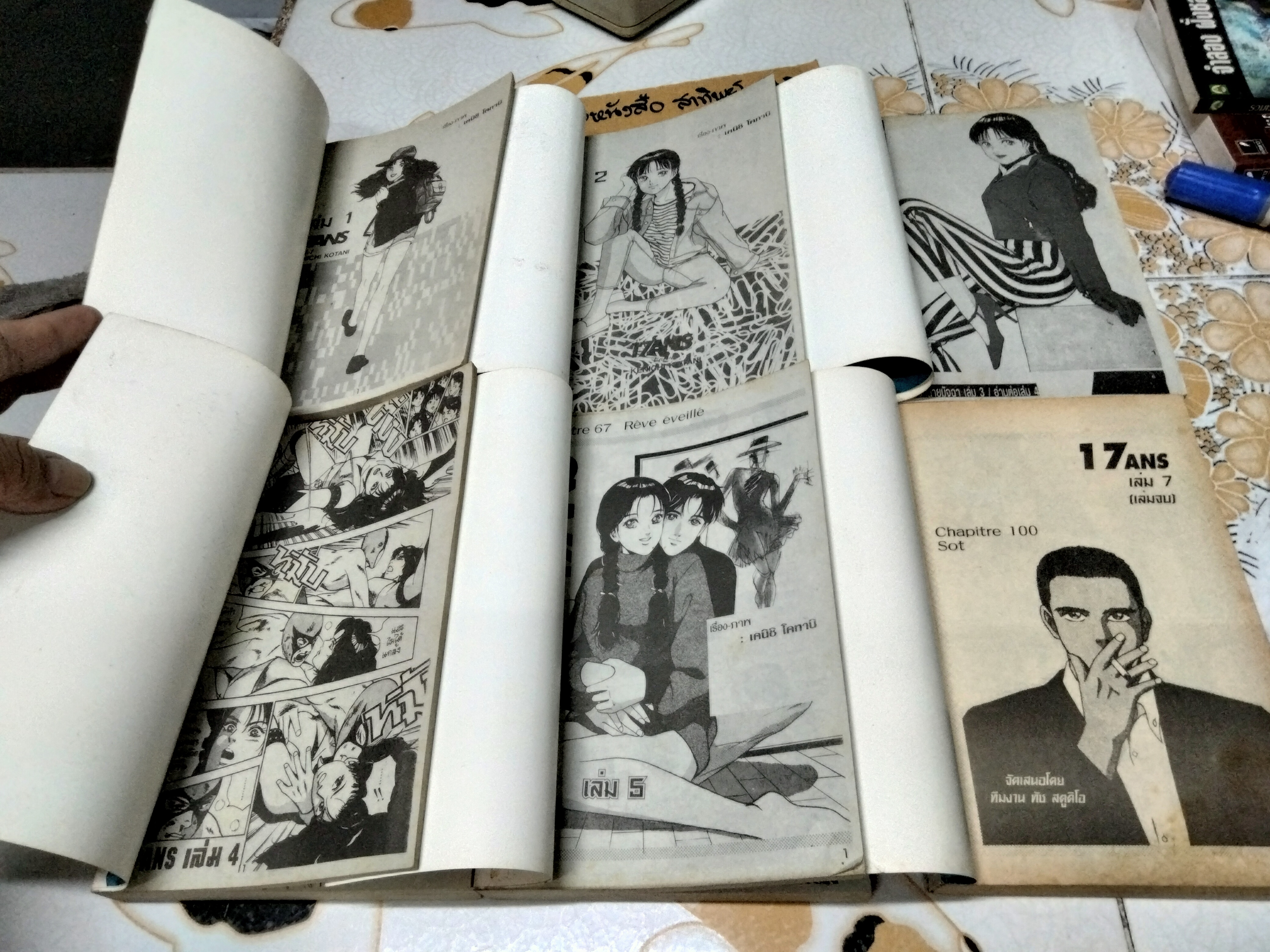 หนังสือการ์ตูน 17ANS (7 เล่มจบ) มีแค่ 6 เล่ม - เล่ม 1-5, 7
