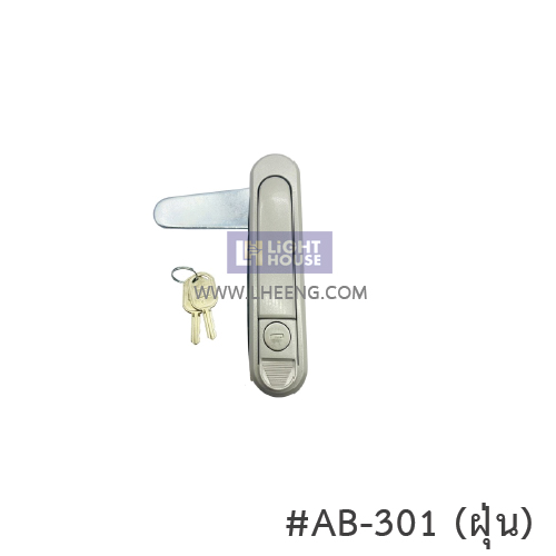 กุญแจ AB-301 (ฝุ่น)