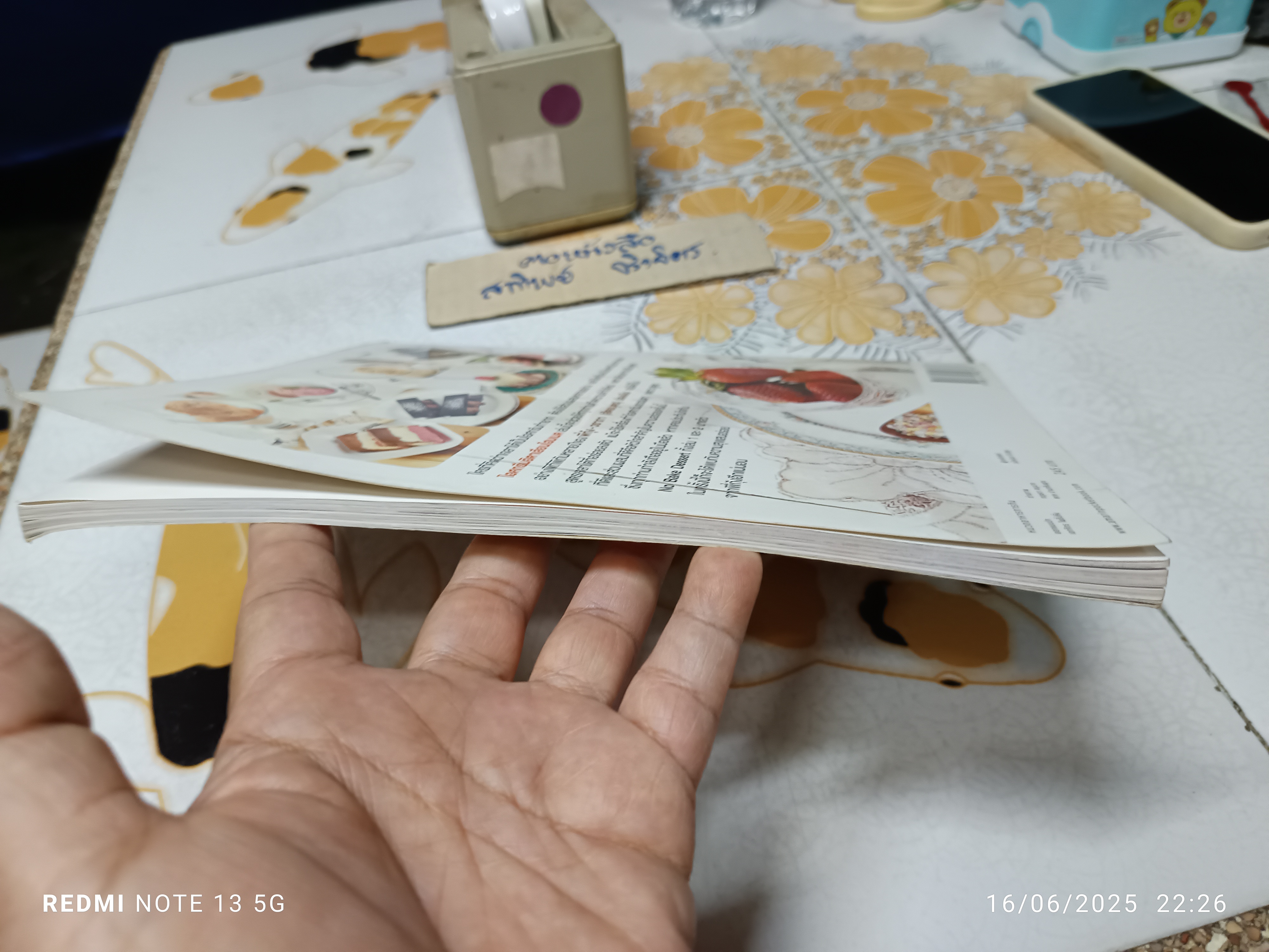 ไอศกรีมอิตาเลียนโฮมเมด by วราภา (สัตยบุตร )ปองเงิน พิมพ์ครั้งแรกพ.ศ 2558 อมรินทร์ cuisine