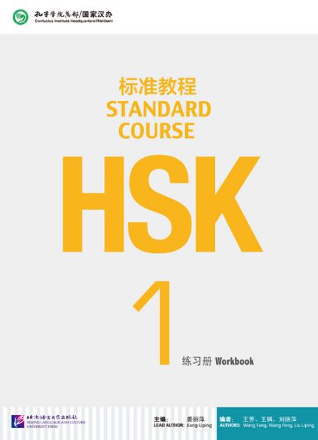 แพคเกจ จัดชุดราคาพิเศษ แบบเรียนข้อสอบ HSK Standard Course ระดับ 1 + MP3 + แบบฝึกหัดข้อสอบ HSK Standard Course ระดับ 1 + MP3 + พจนานุกรมรวมคำศัพท์จีน HSK 5000 คำ ระดับต้น (ระดับ 1-3) + MP3 + Talking Pen ปากกาพูดได้ MPR