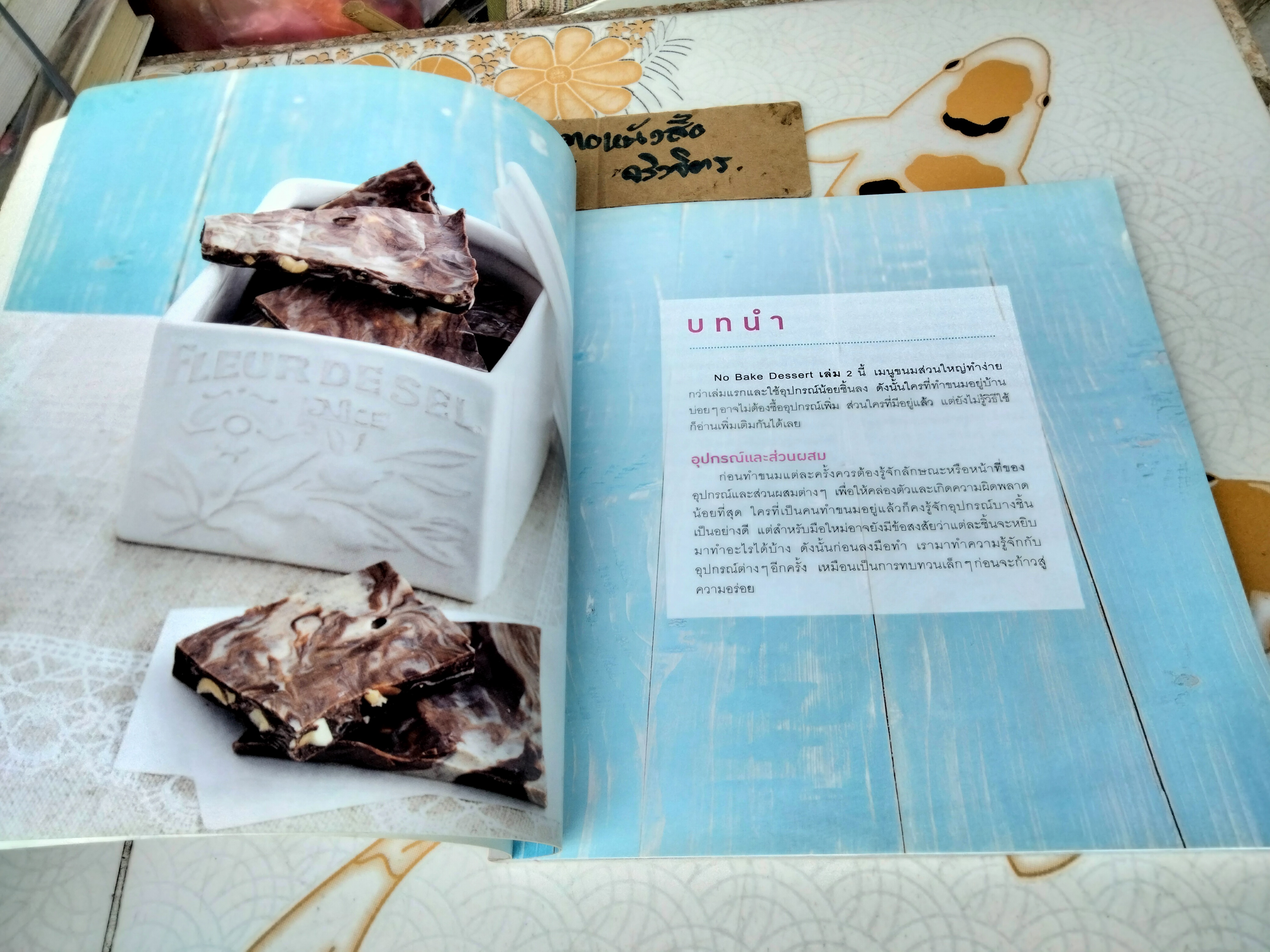 No Bake Dessert 2 - ขนมไม่อบ 2 โดย วราภา (สัตยบุตร) ปองเงิน **สินค้าหมด**