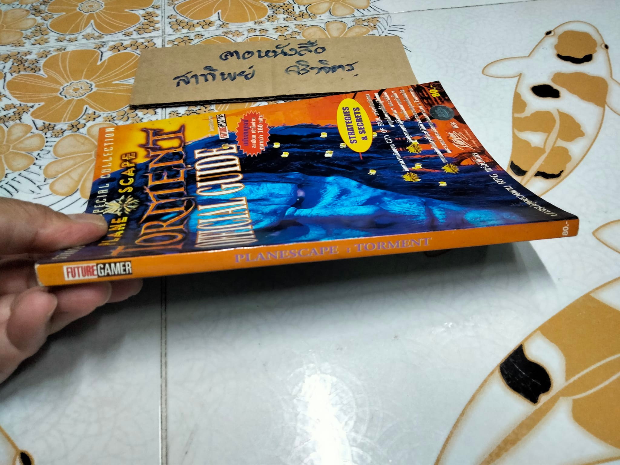 บทสรุปเกมส์ PLANESCAPE TORMENT OFFICIAL GUIDE โดยทีมงาน FUTURE GAMER **,สินค้าหมด**