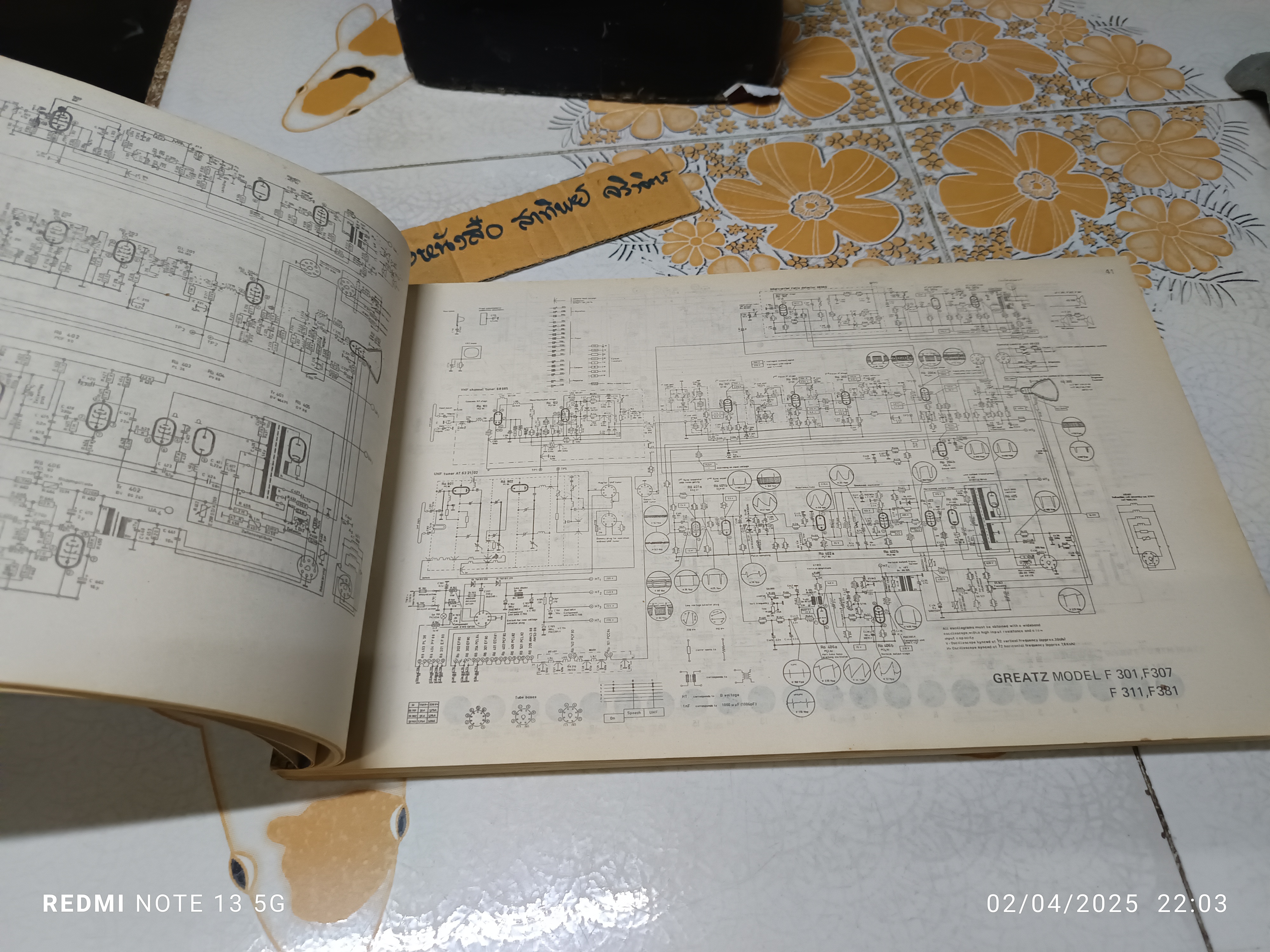 หนังสือ 560 วงจร T.V. Circuits Printed Boards & Curve **ตัวเล่มแนวนอน