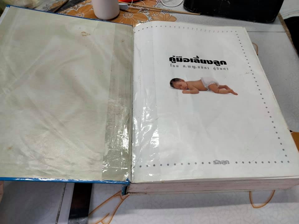 คู่มือตั้งครรภ์และเตรียมคลอด + คู่มือเลี้ยงลูก (ขายรวม 2 เล่ม)